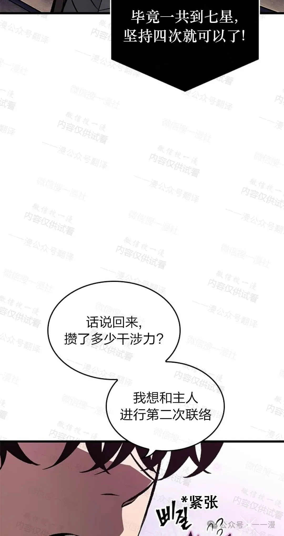 第77话 第37页