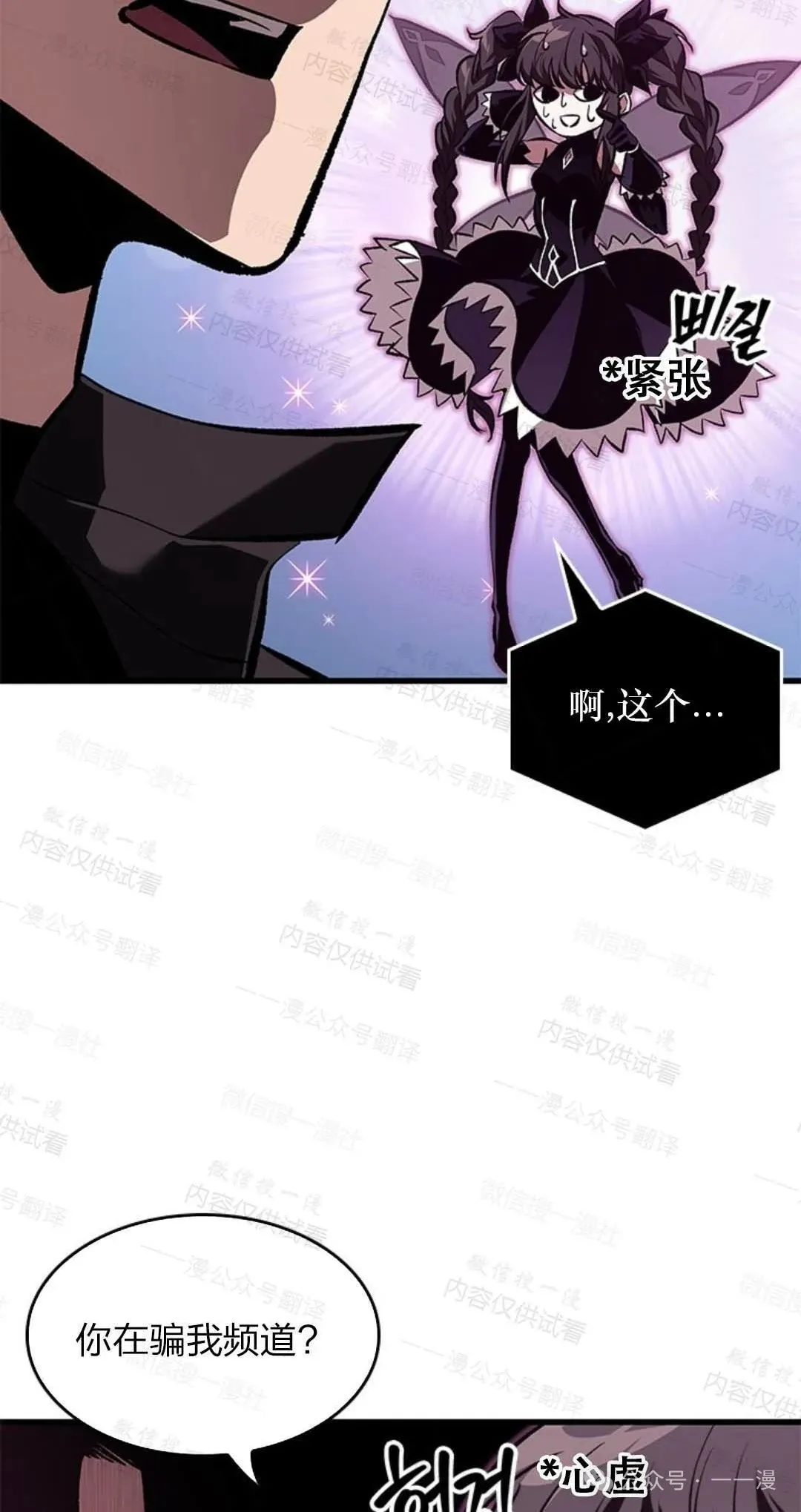 第77话 第38页