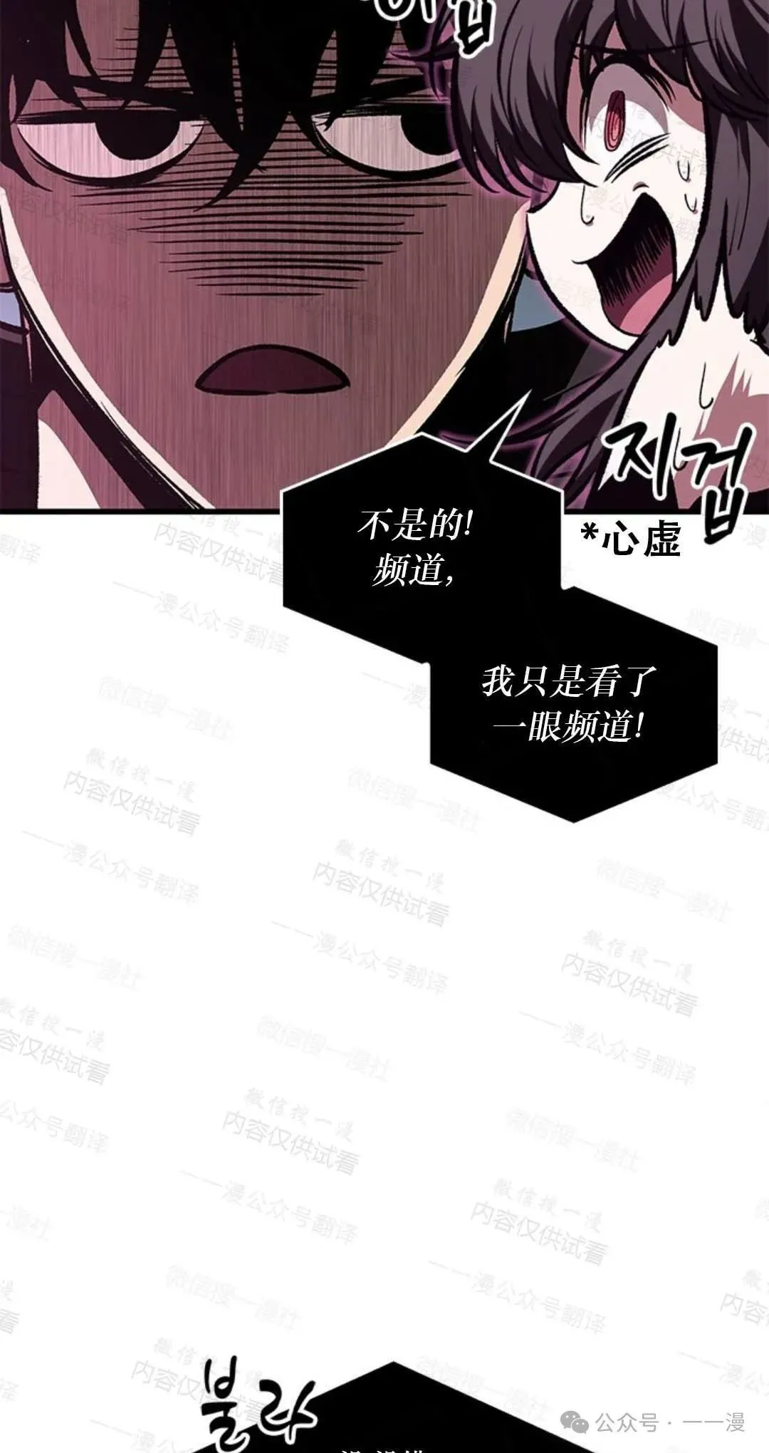 第77话 第39页