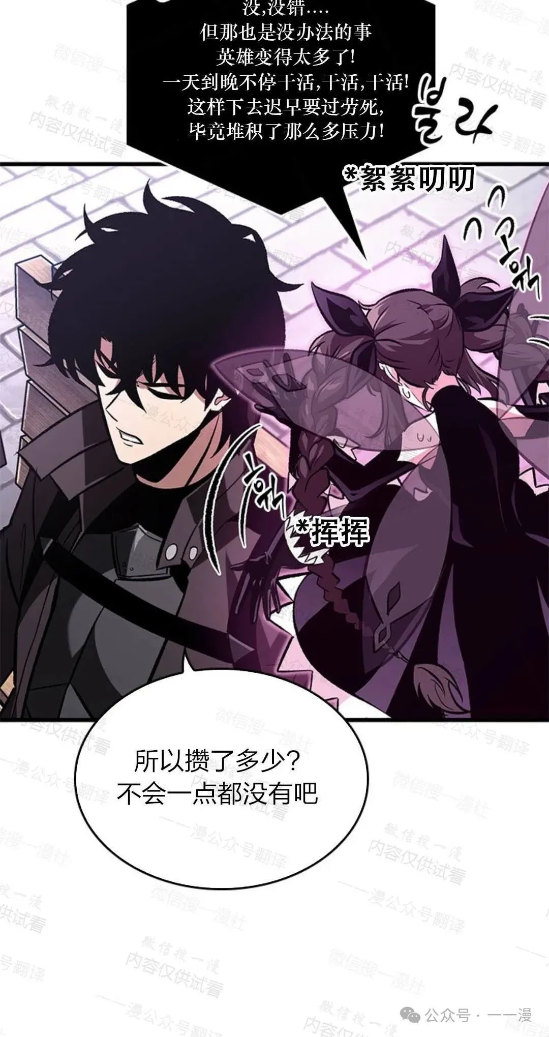 第77话 第40页
