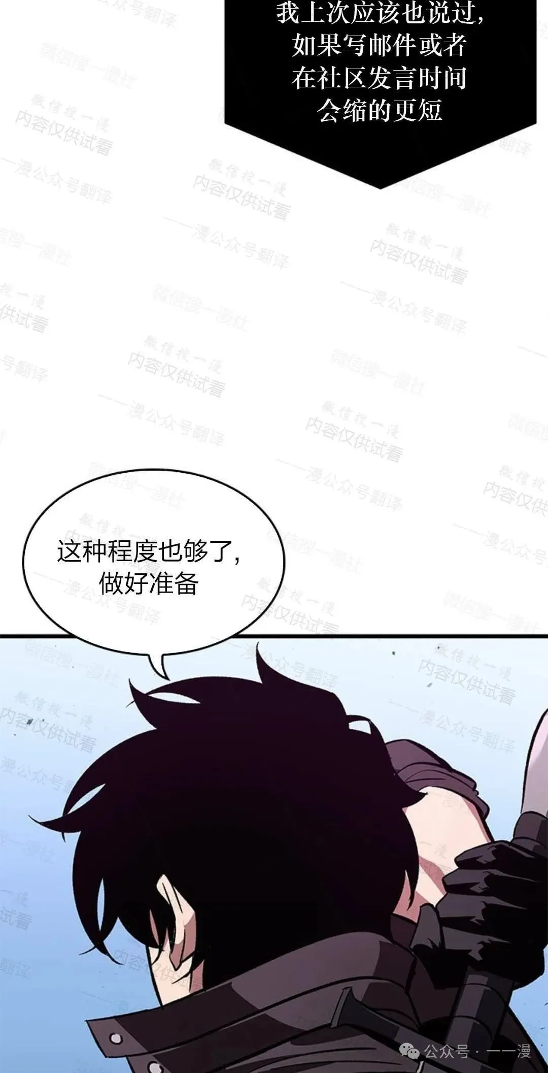 第77话 第42页