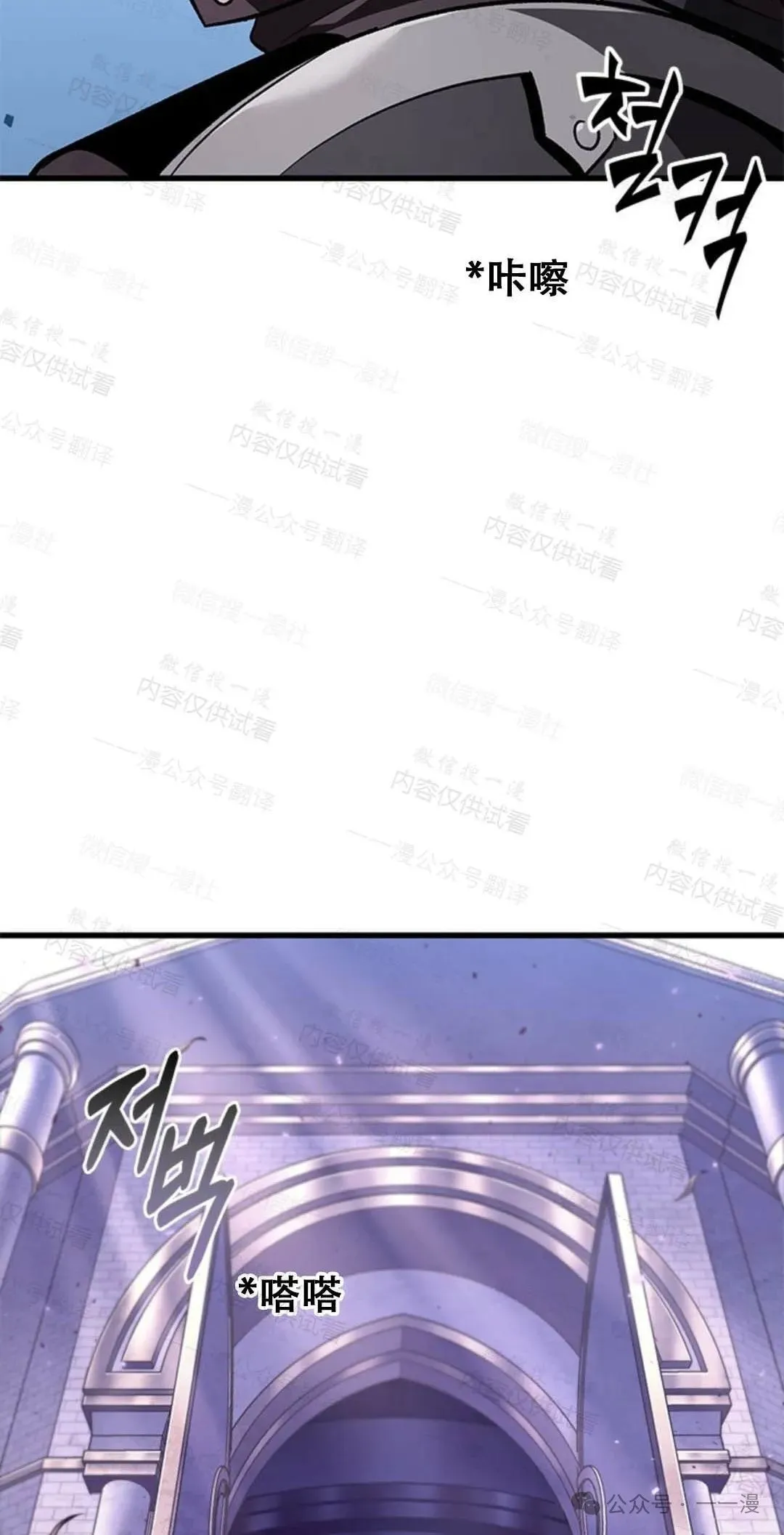 第77话 第43页