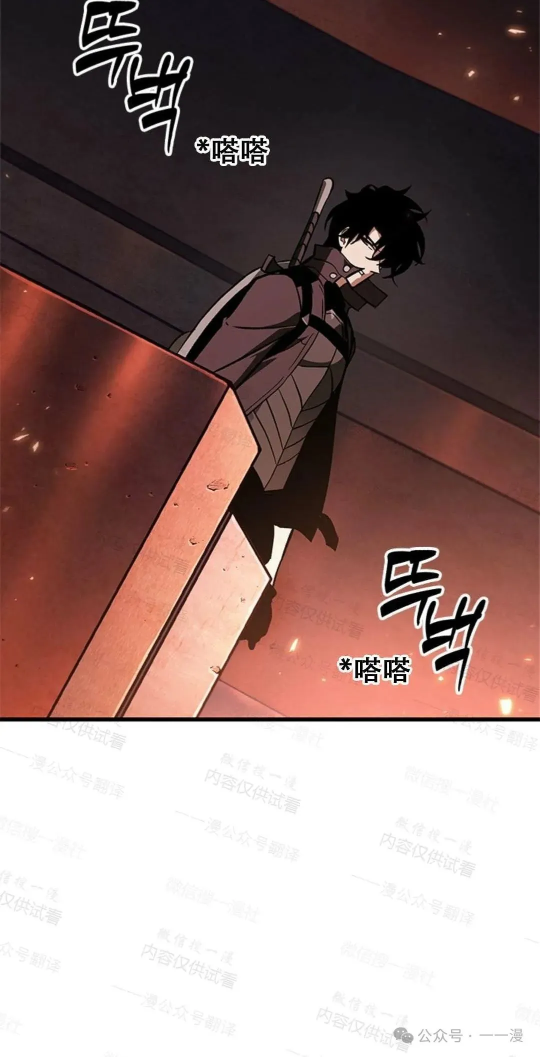 第77话 第45页