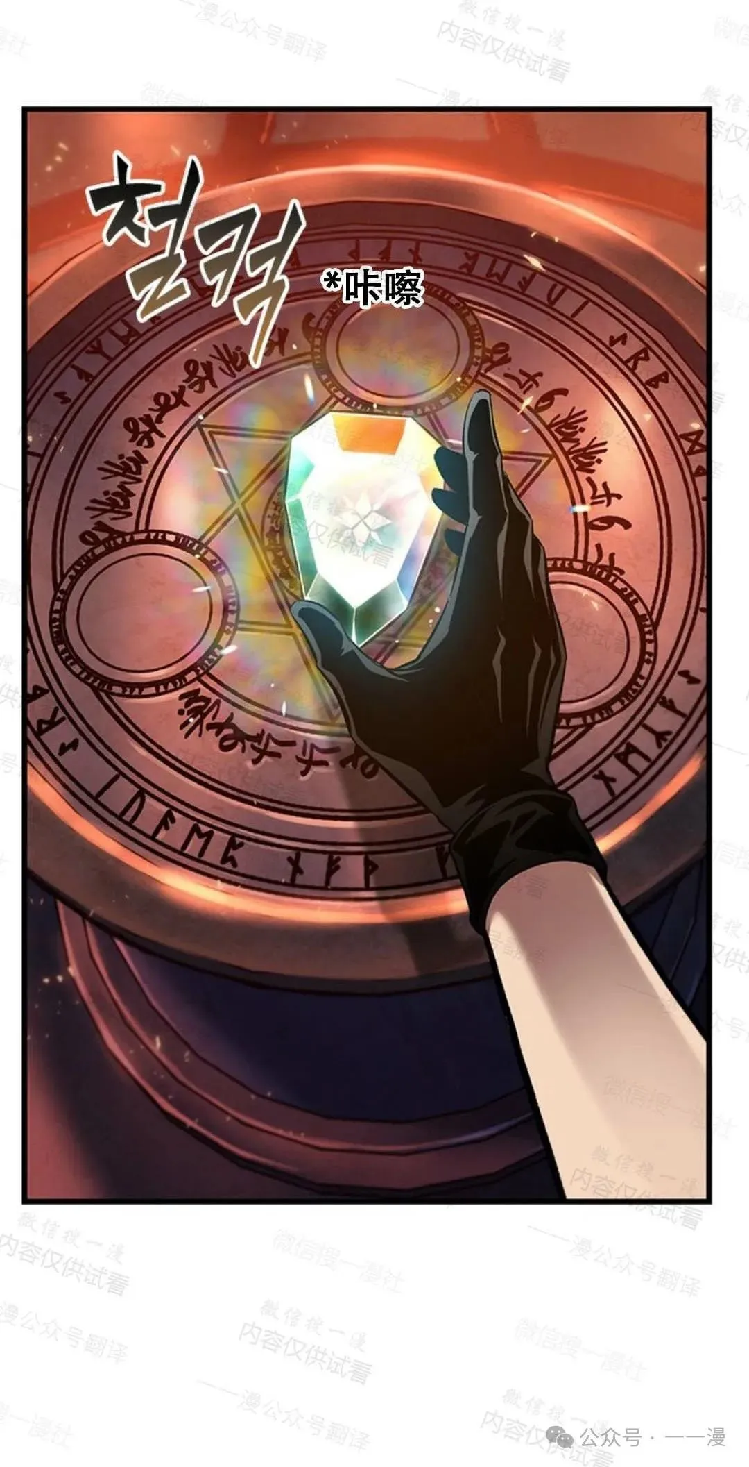 第77话 第48页