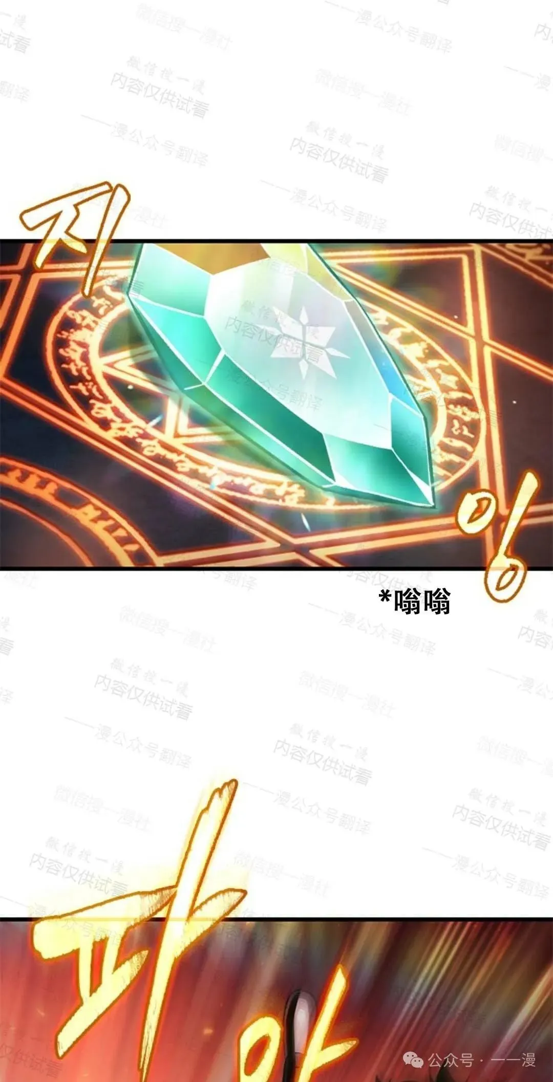 第77话 第49页