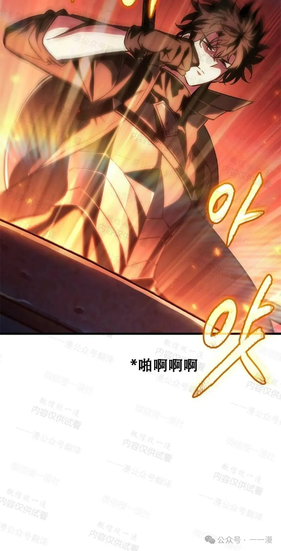第77话 第50页