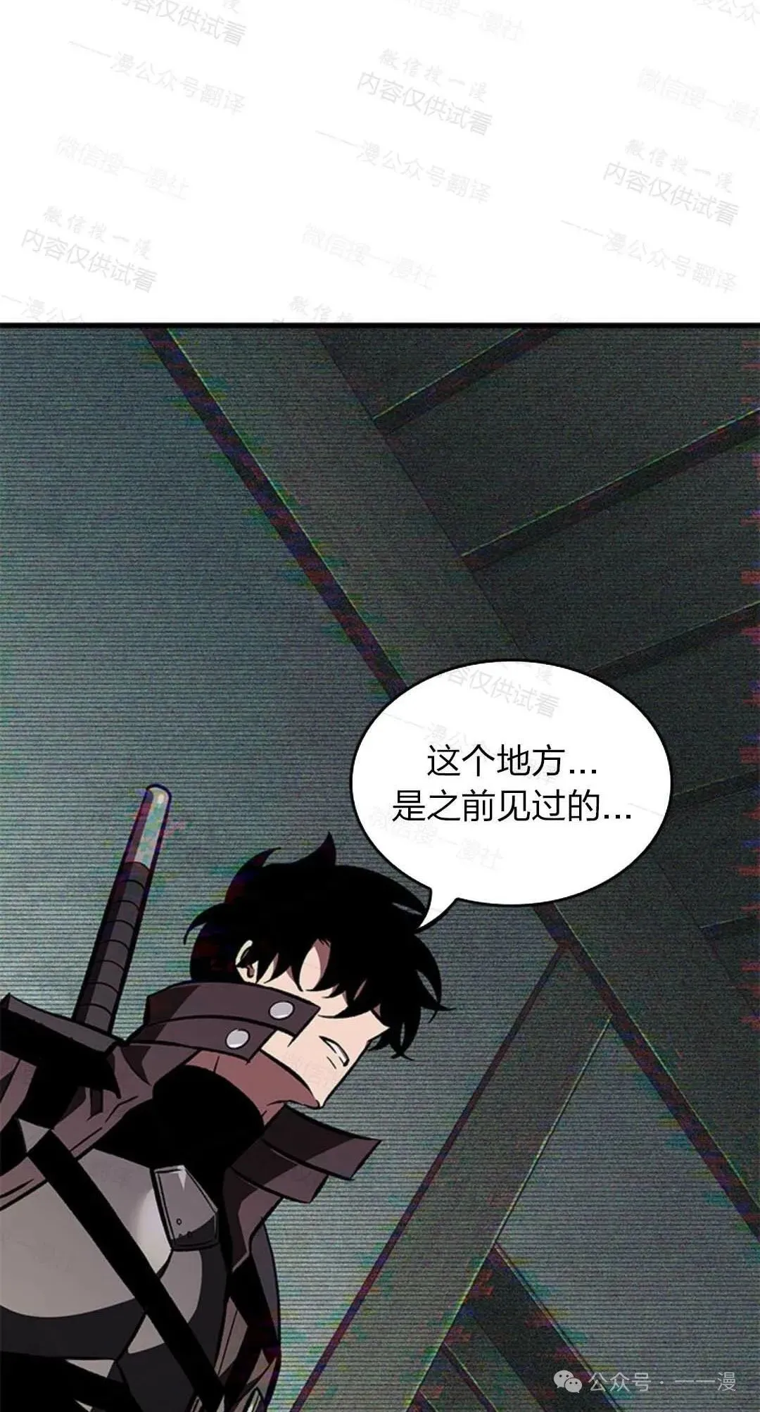 第77话 第52页