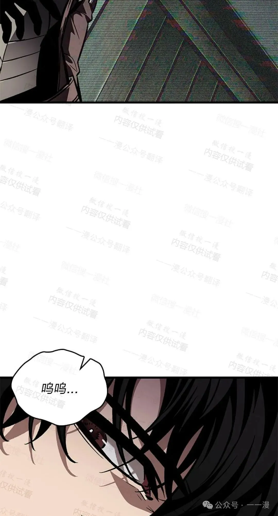 第77话 第53页