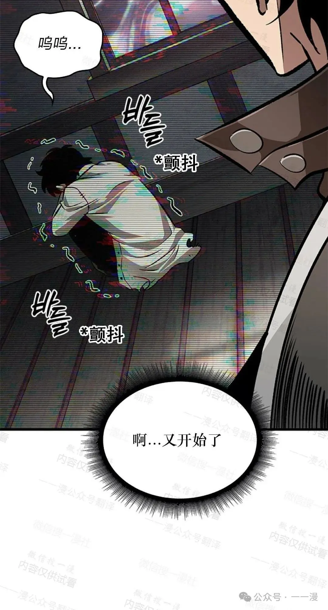 第77话 第55页