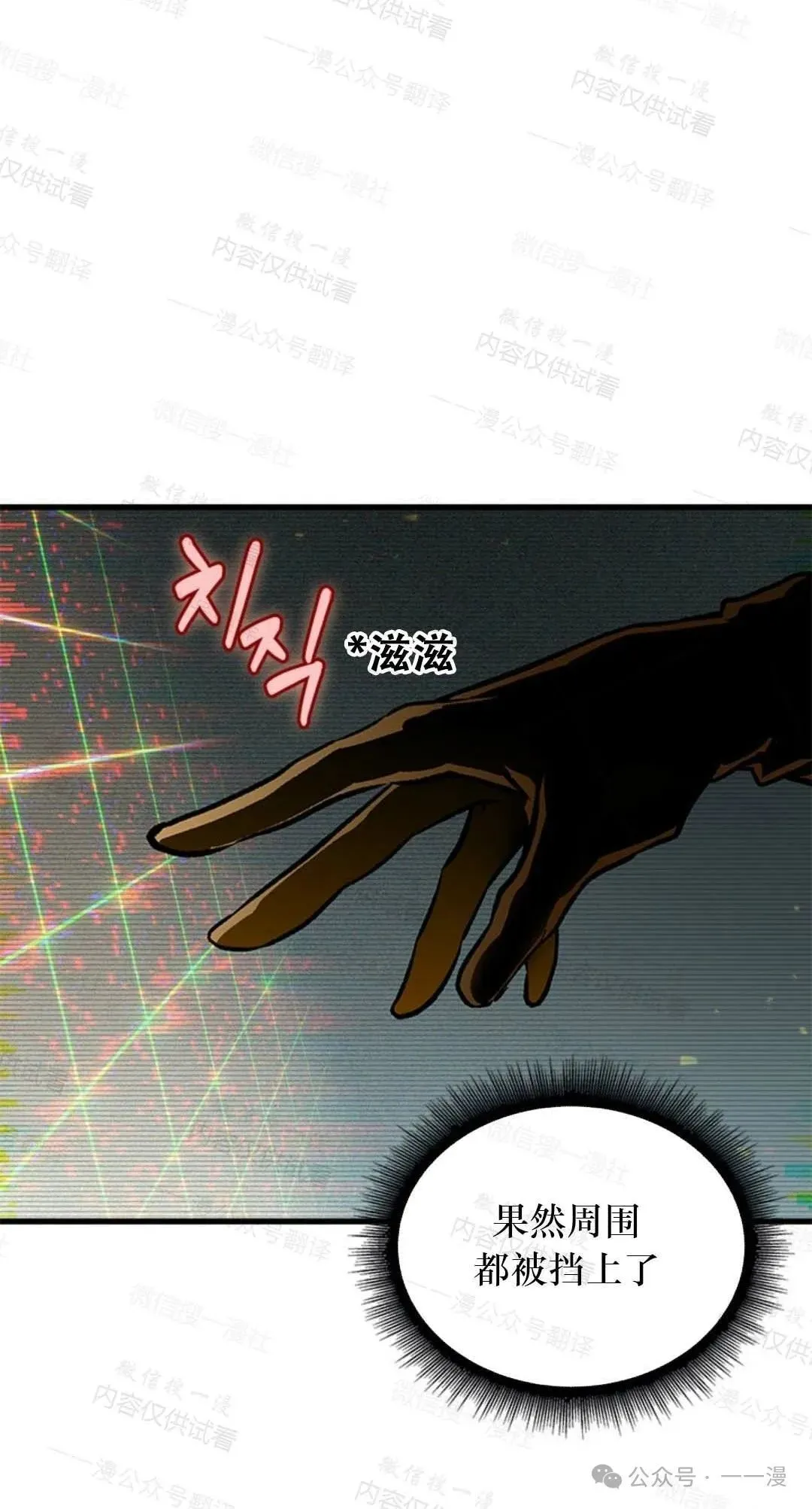 第77话 第56页