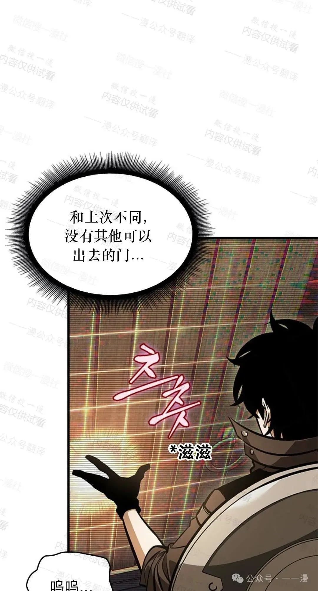 第77话 第57页