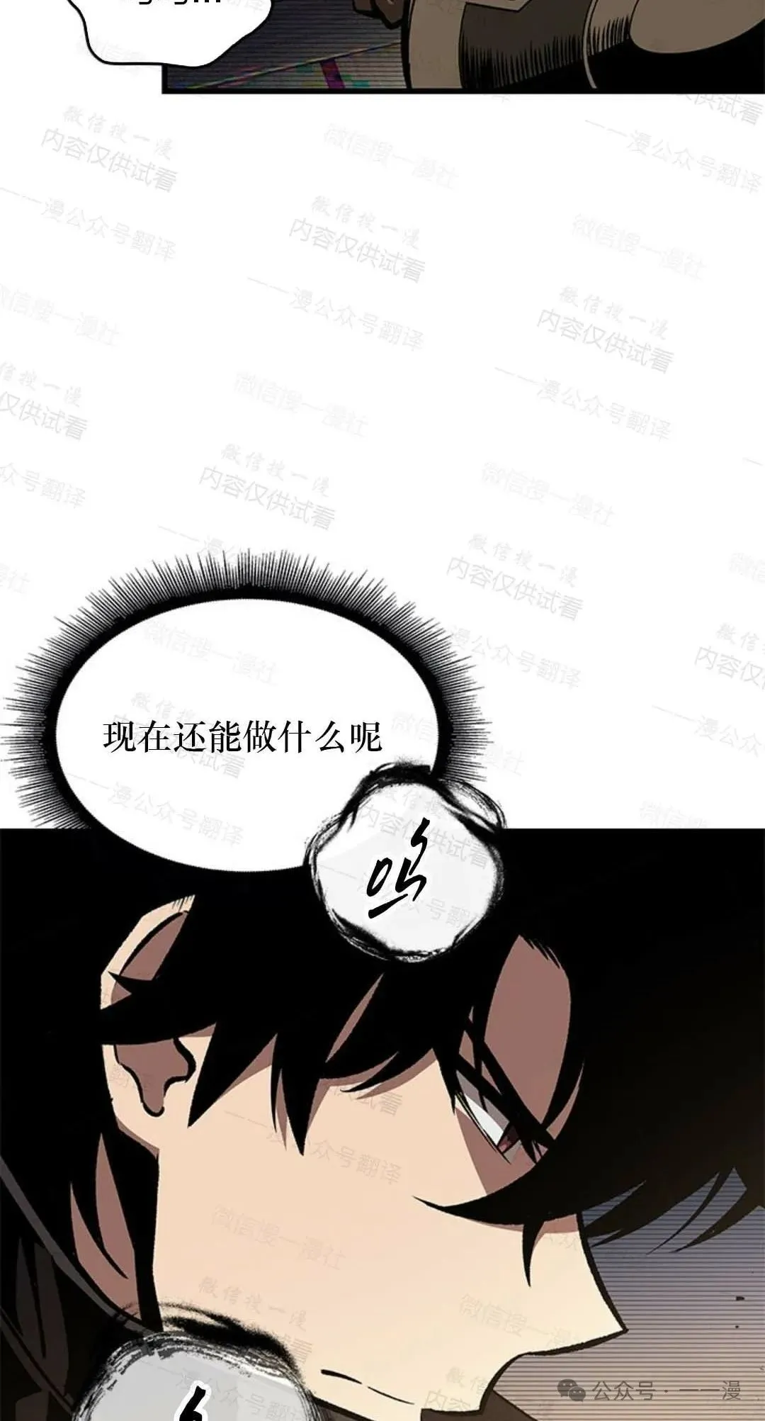 第77话 第58页