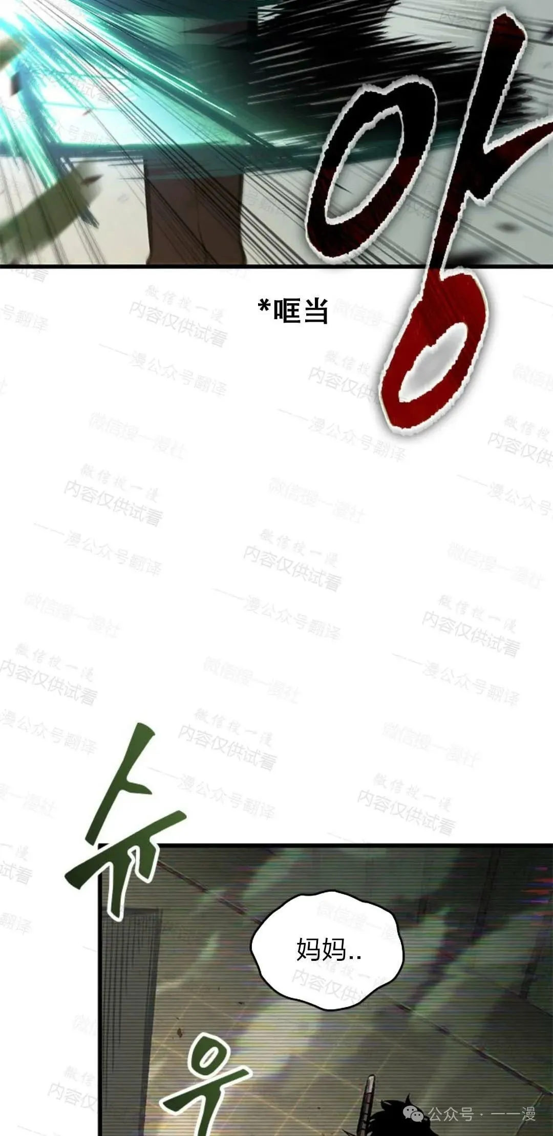 第77话 第62页