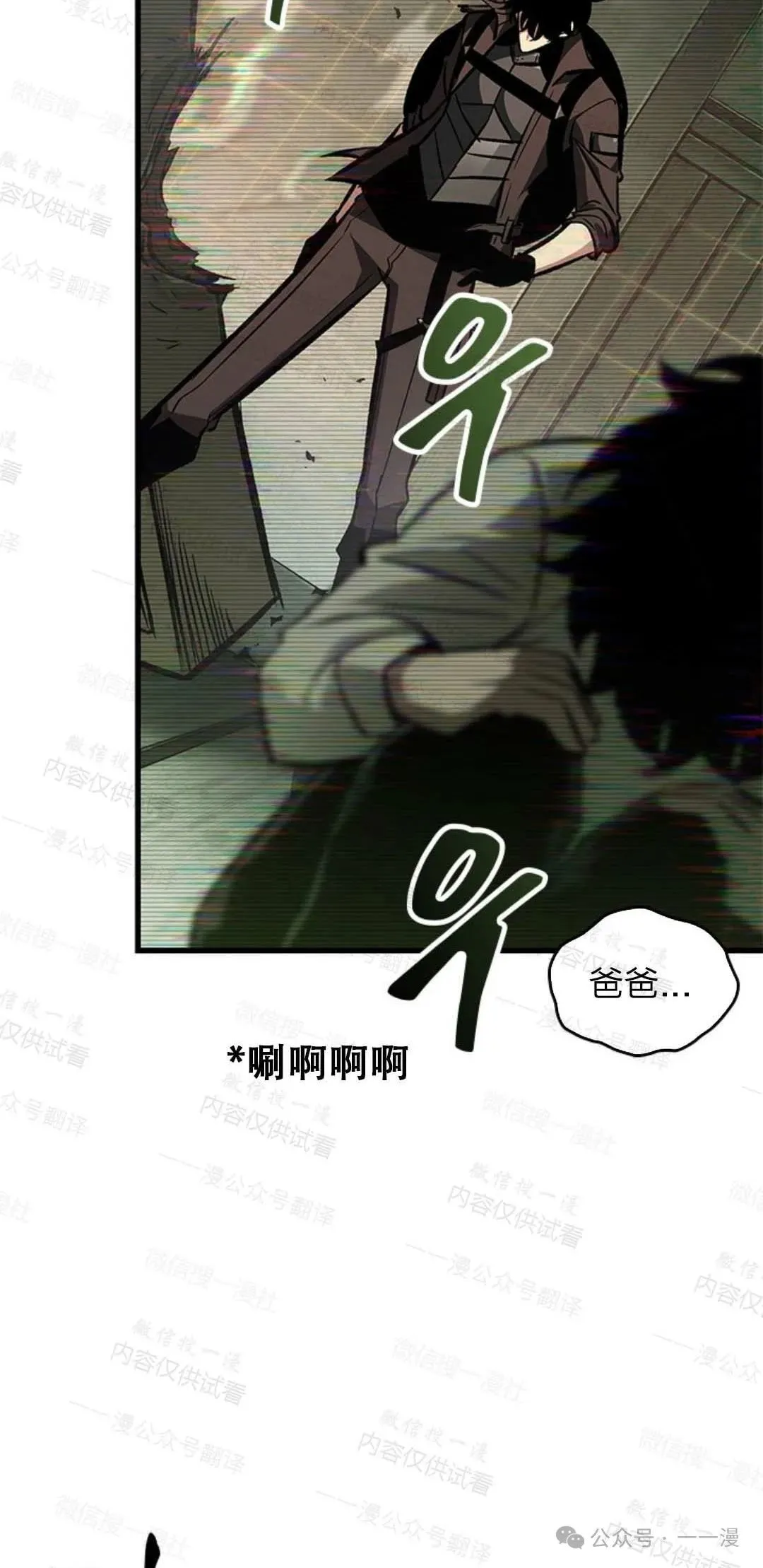 第77话 第63页