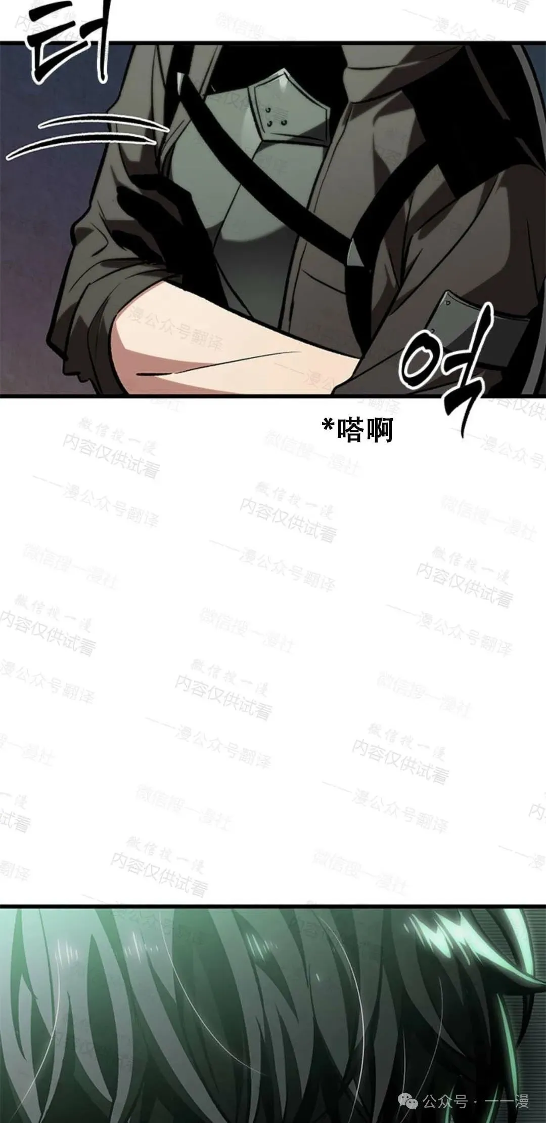 第77话 第64页