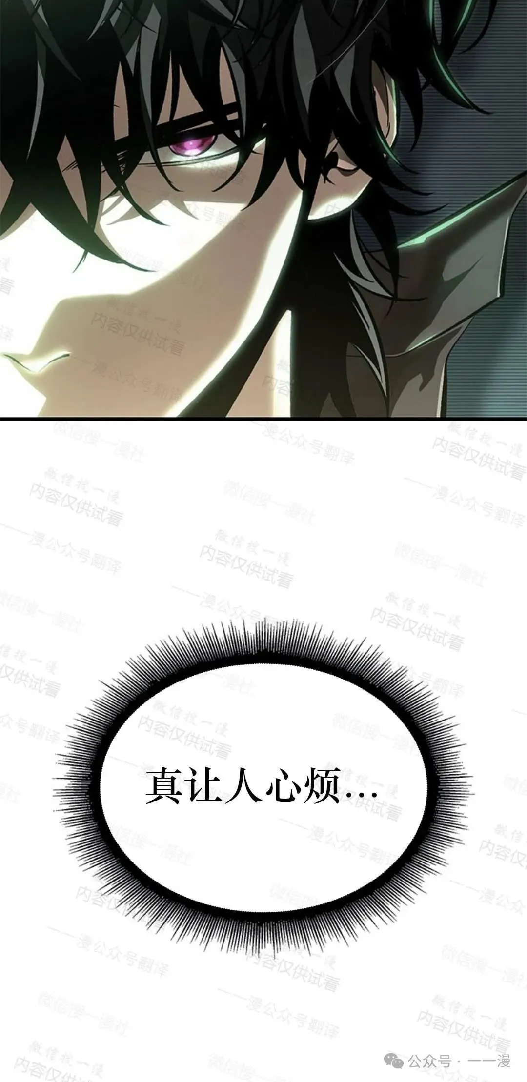 第77话 第65页