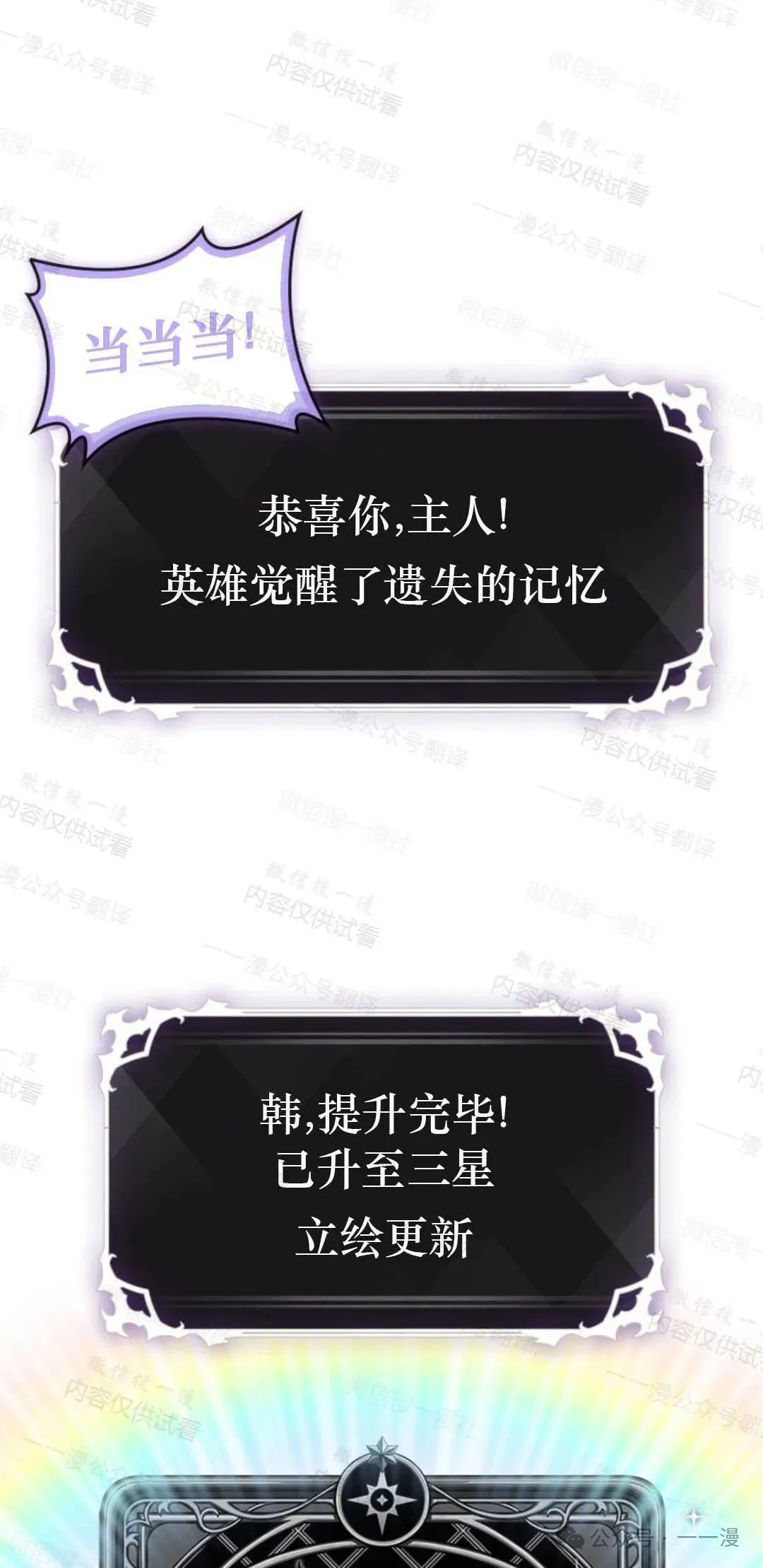 第77话 第66页