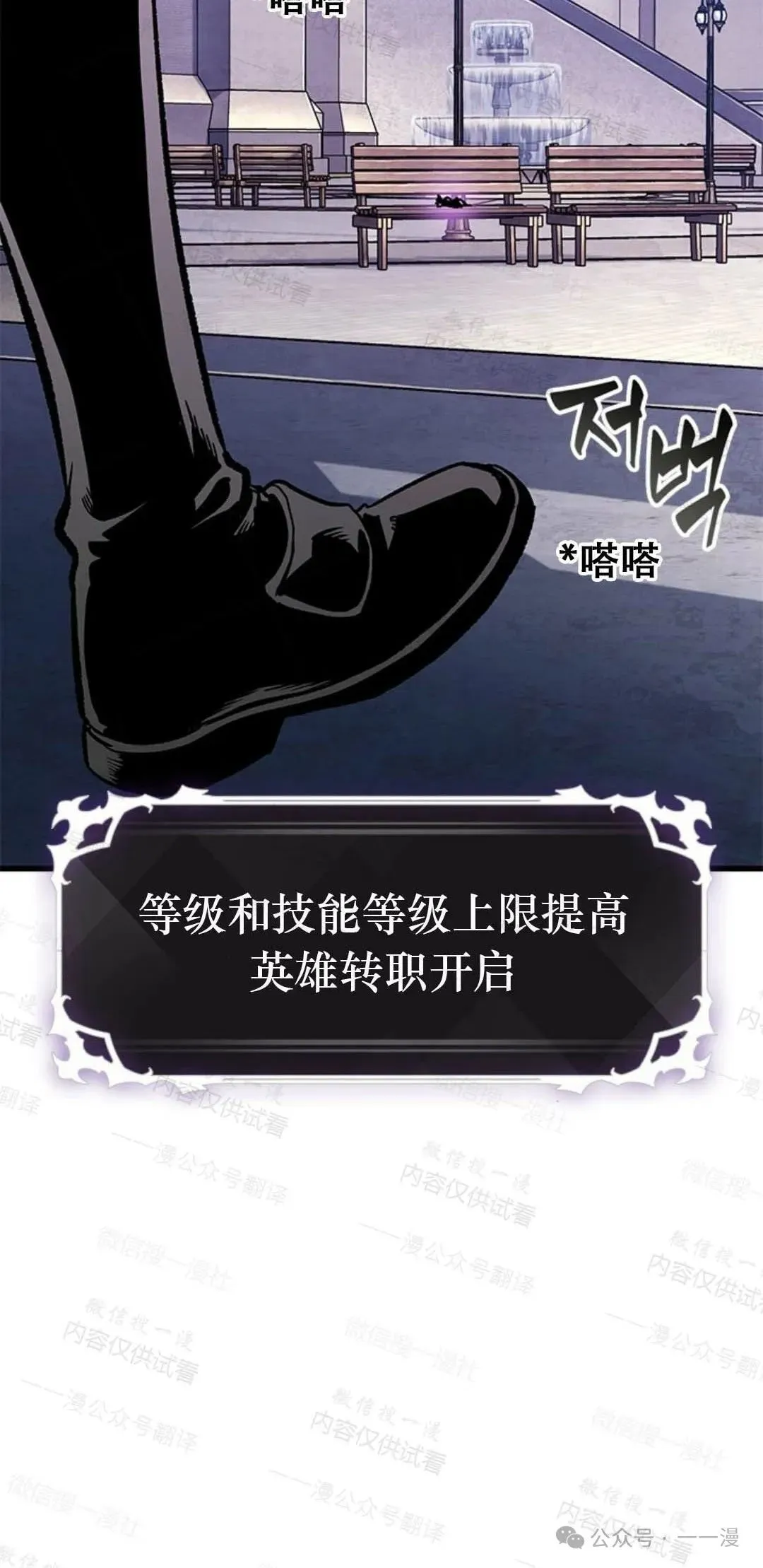 第77话 第68页
