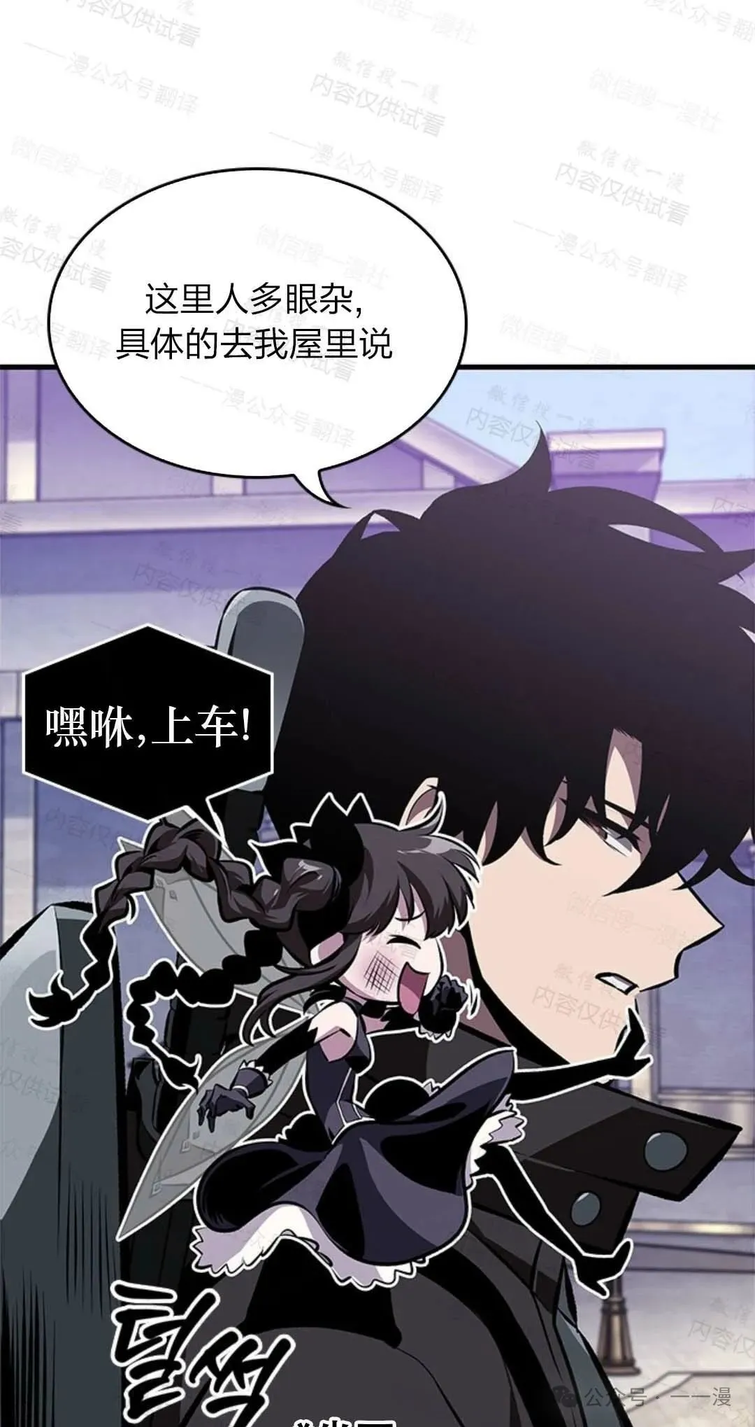 第77话 第71页