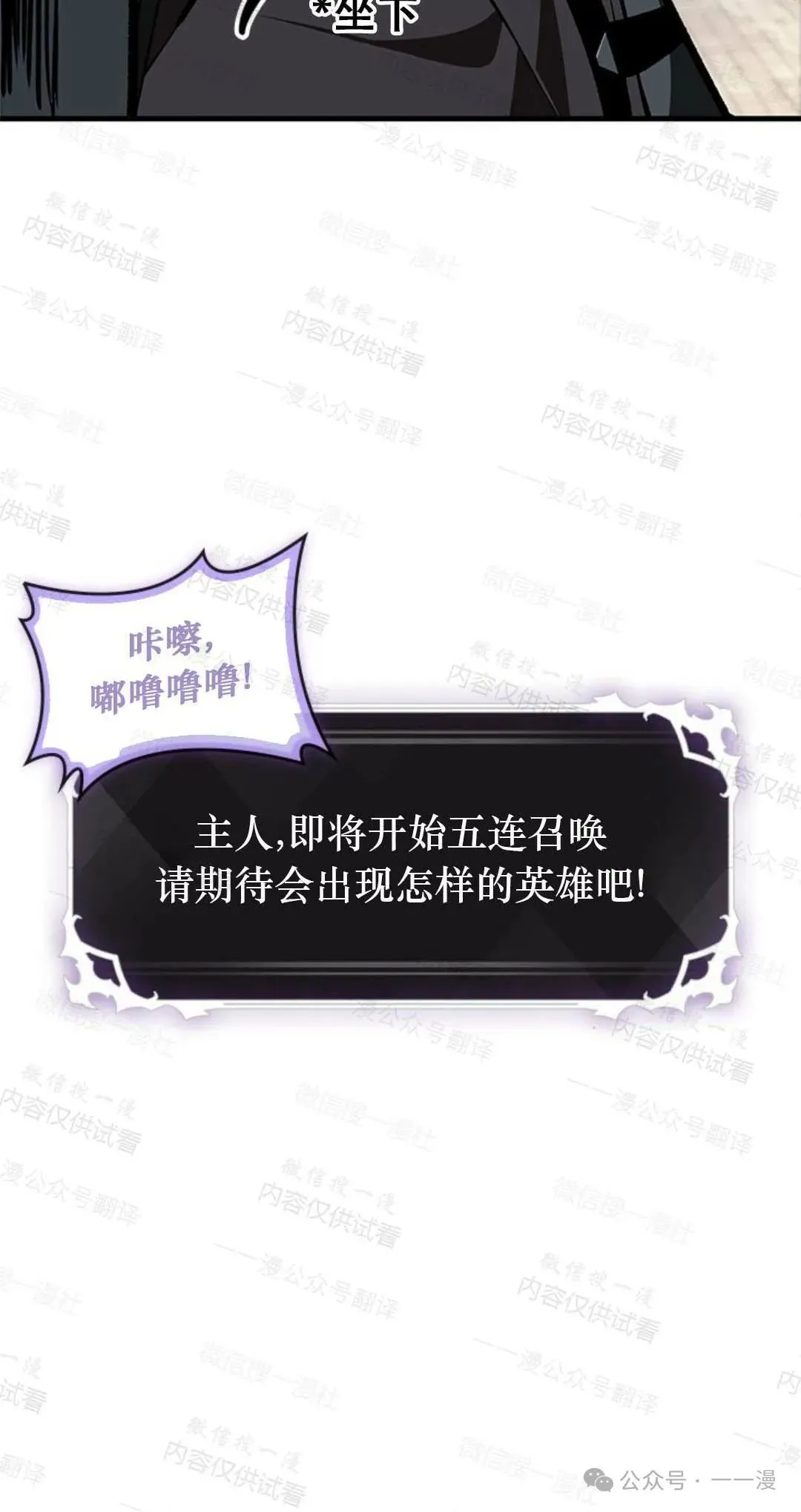 第77话 第72页