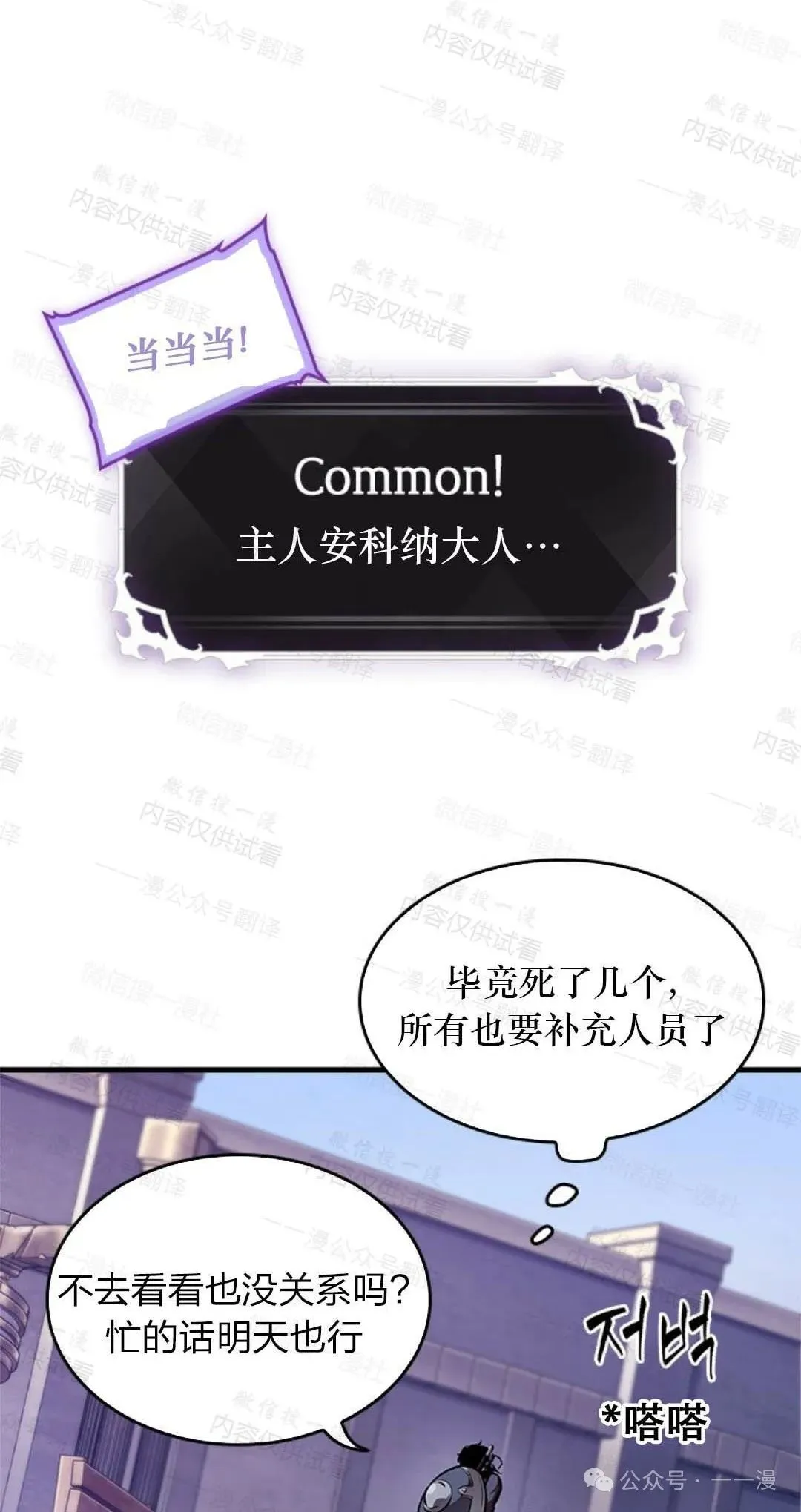 第77话 第73页