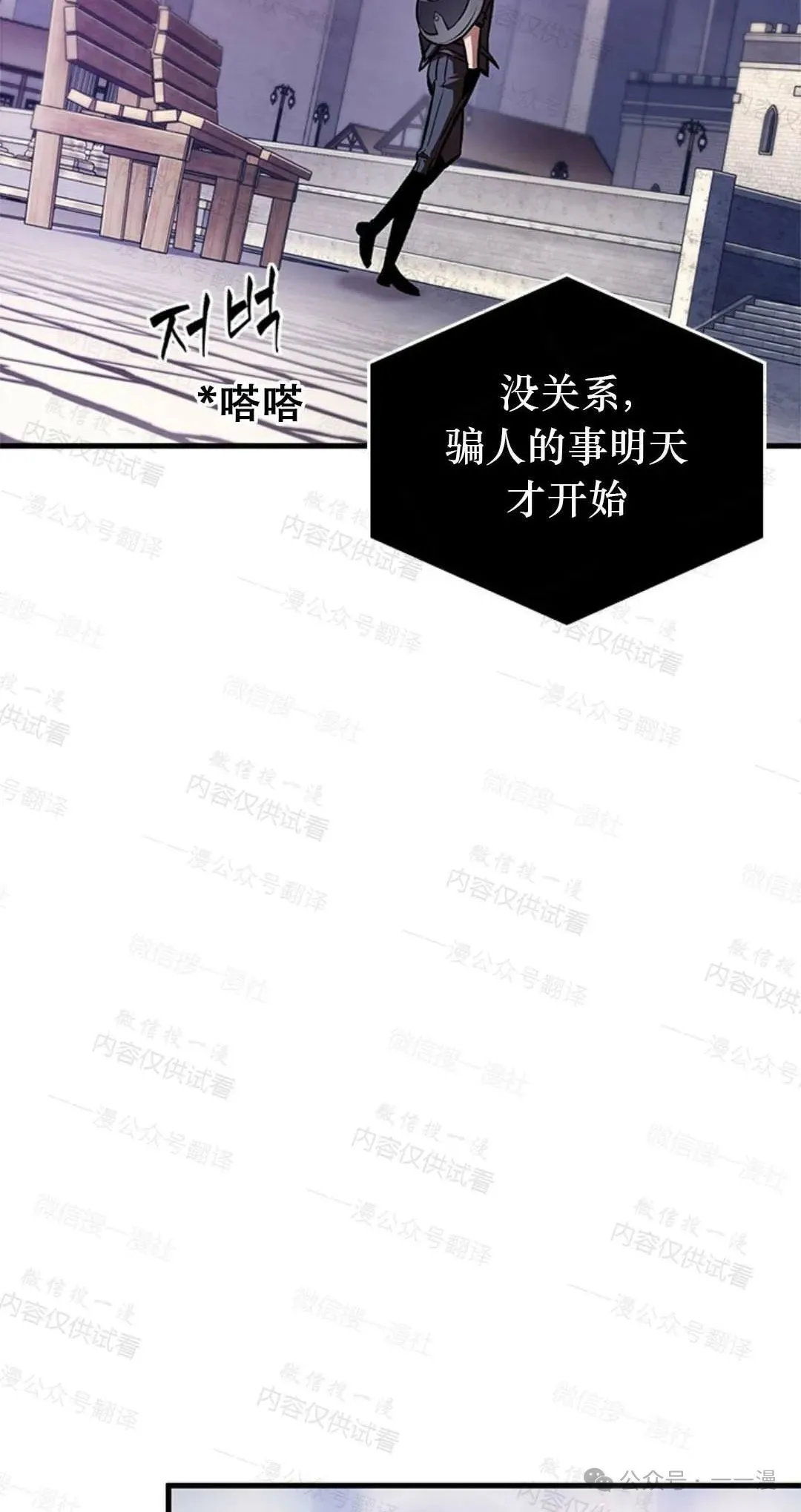 第77话 第74页