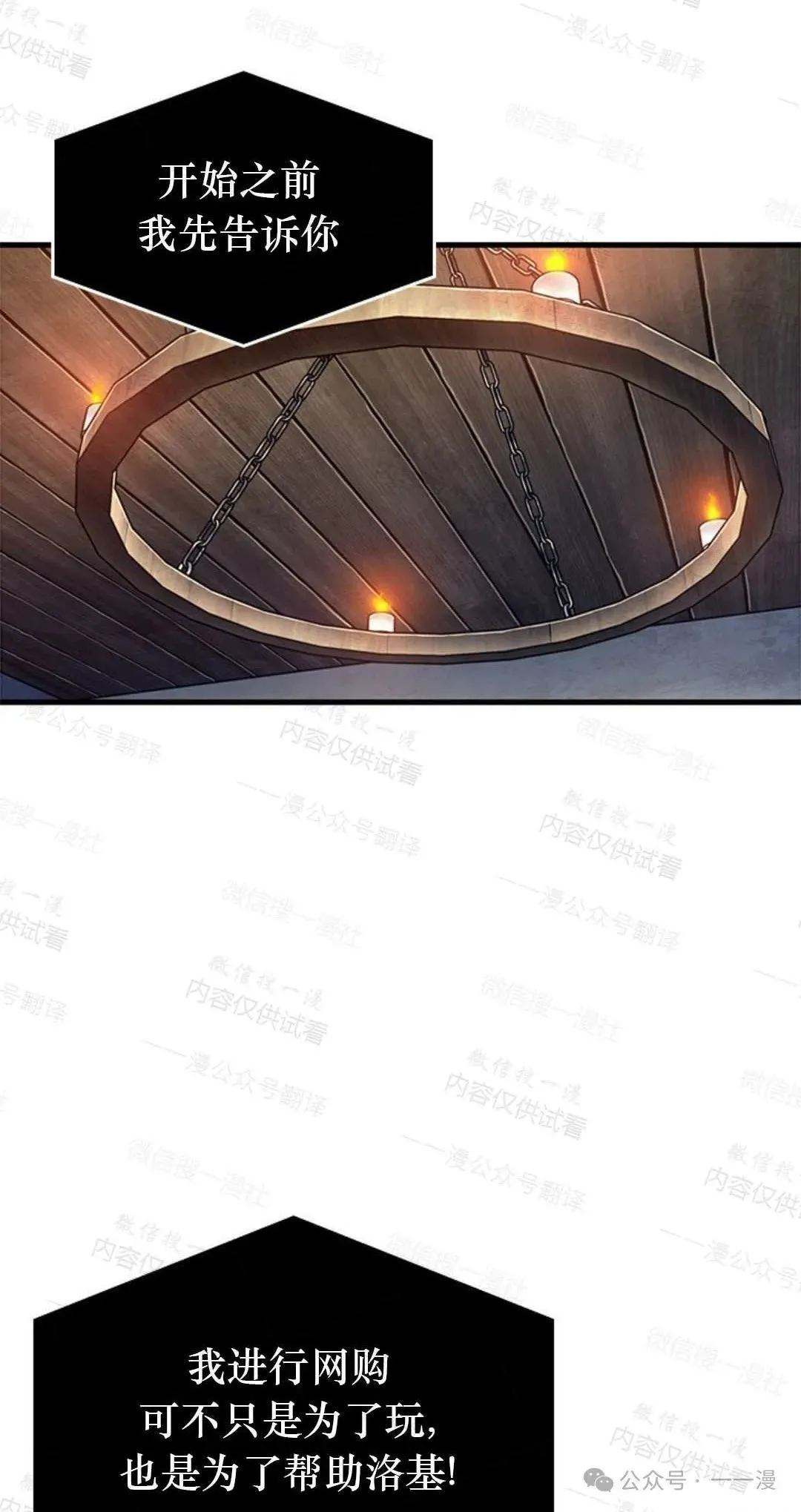 第77话 第76页