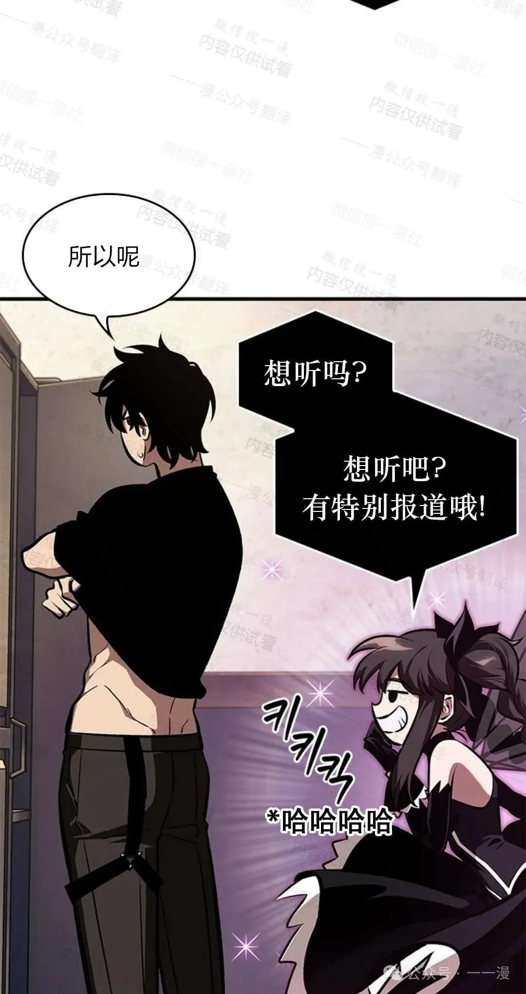 第77话 第78页