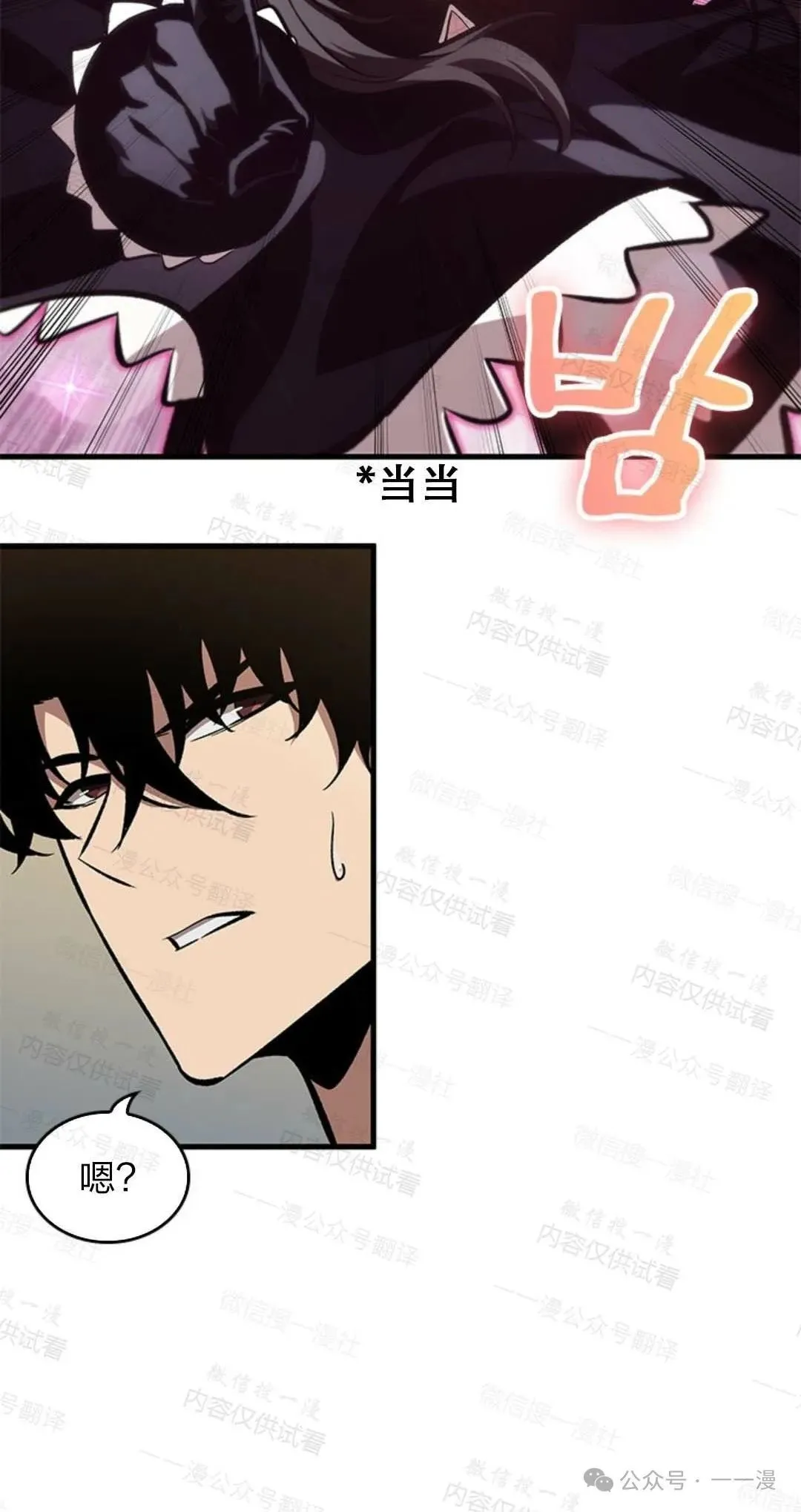 第77话 第80页