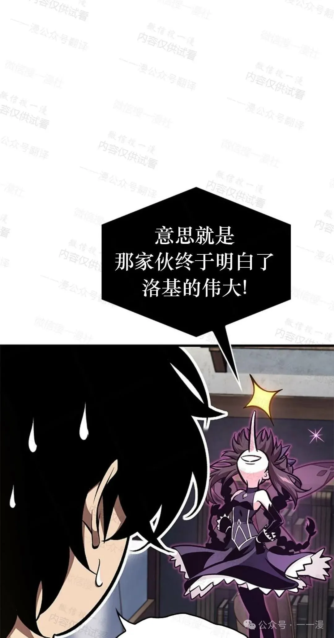 第77话 第81页