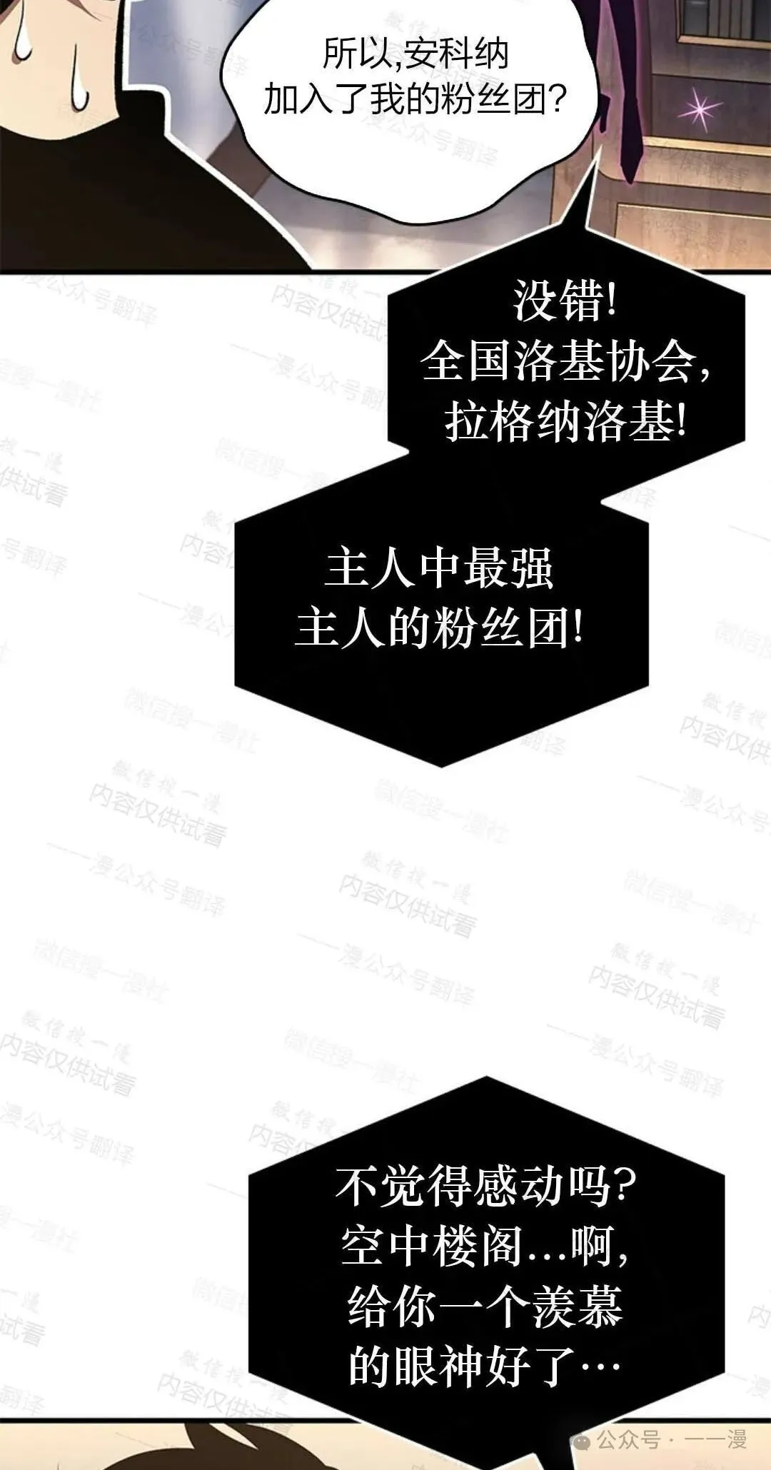 第77话 第82页