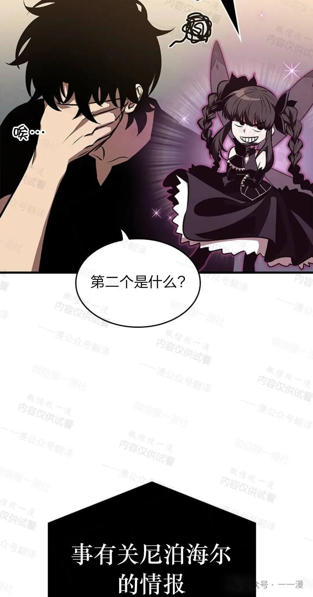 第77话 第83页