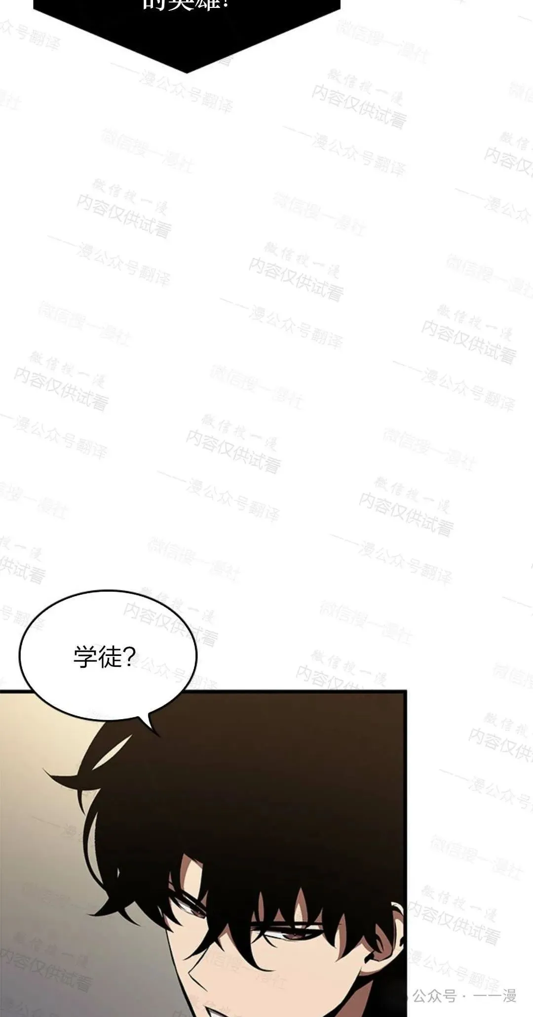 第77话 第86页