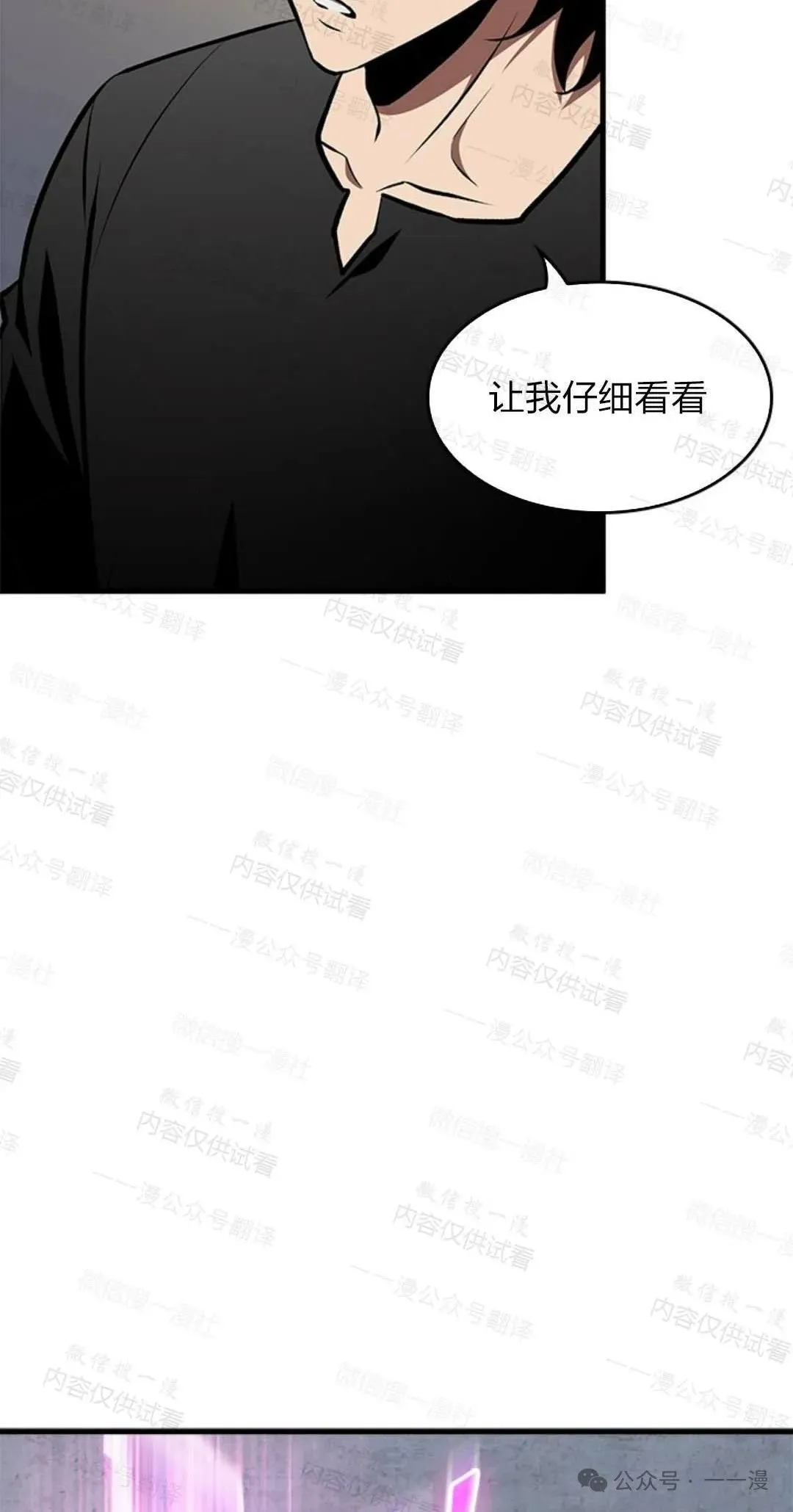 第77话 第87页