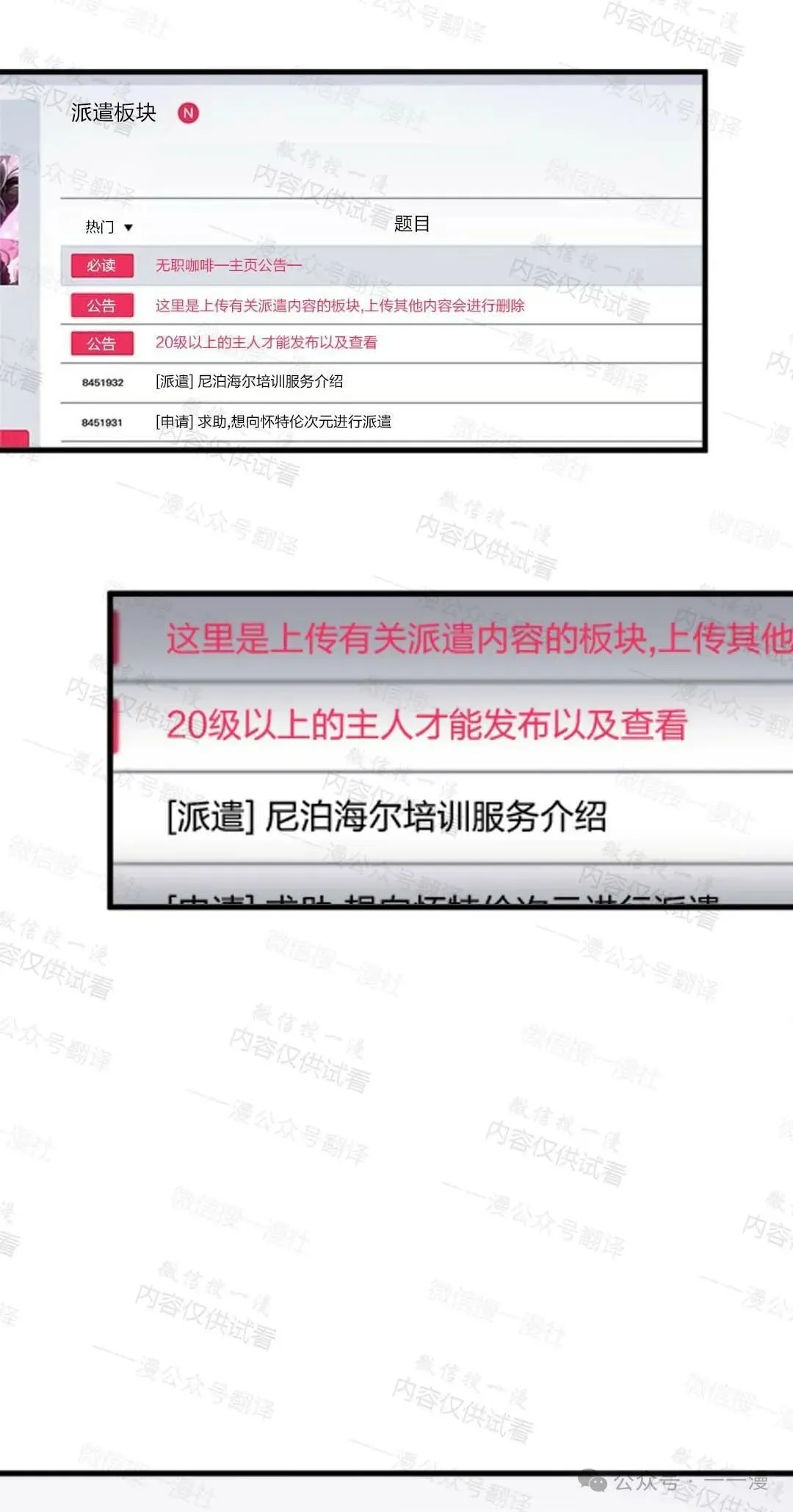 第77话 第89页