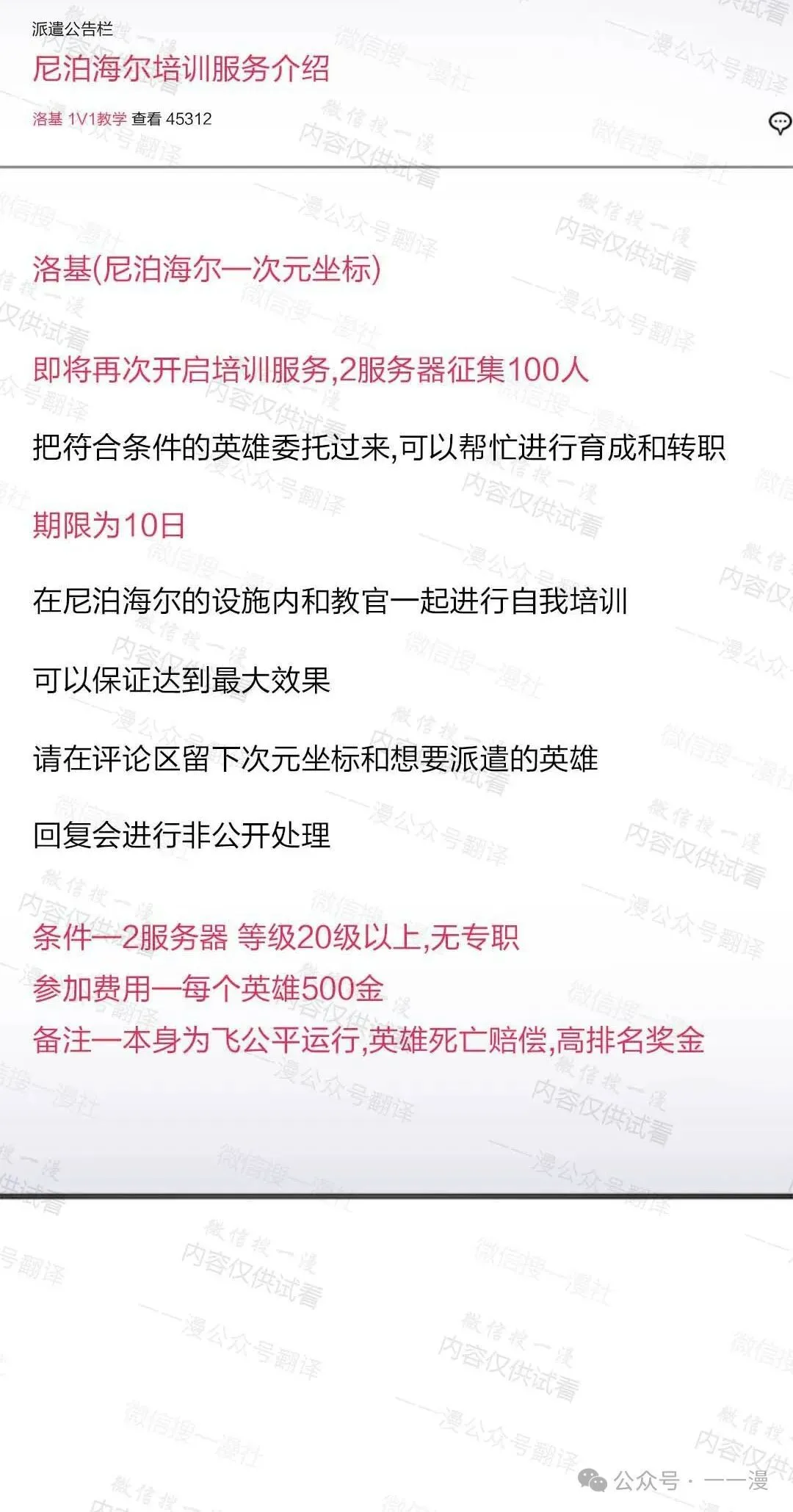 第77话 第90页