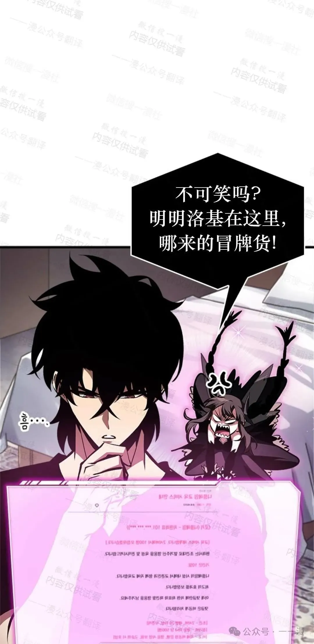 第77话 第91页