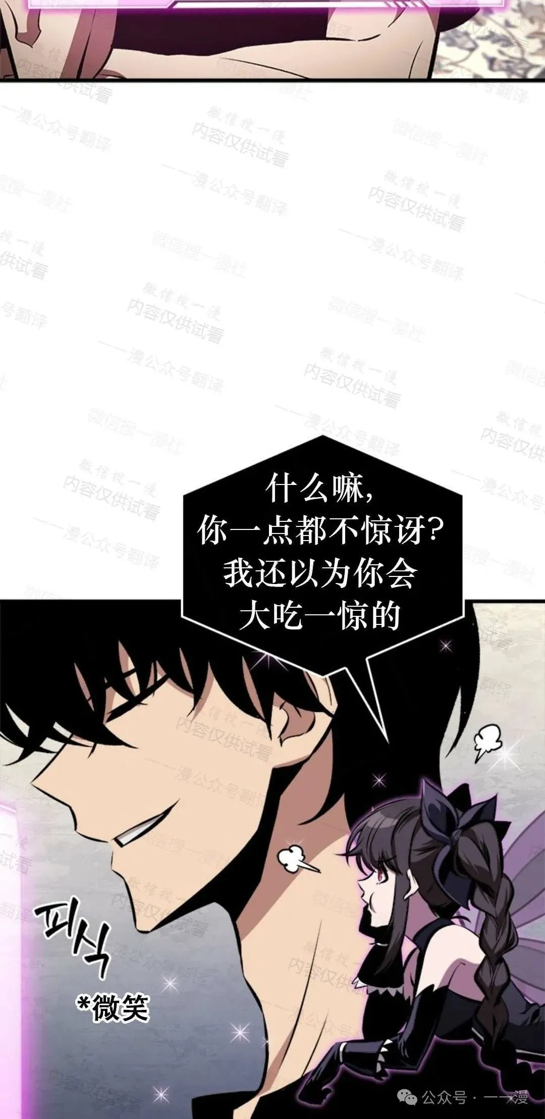 第77话 第92页