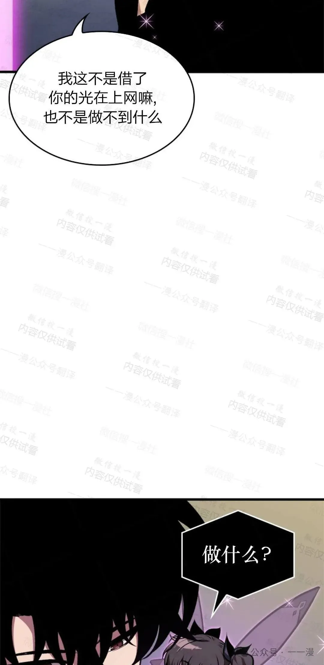 第77话 第93页