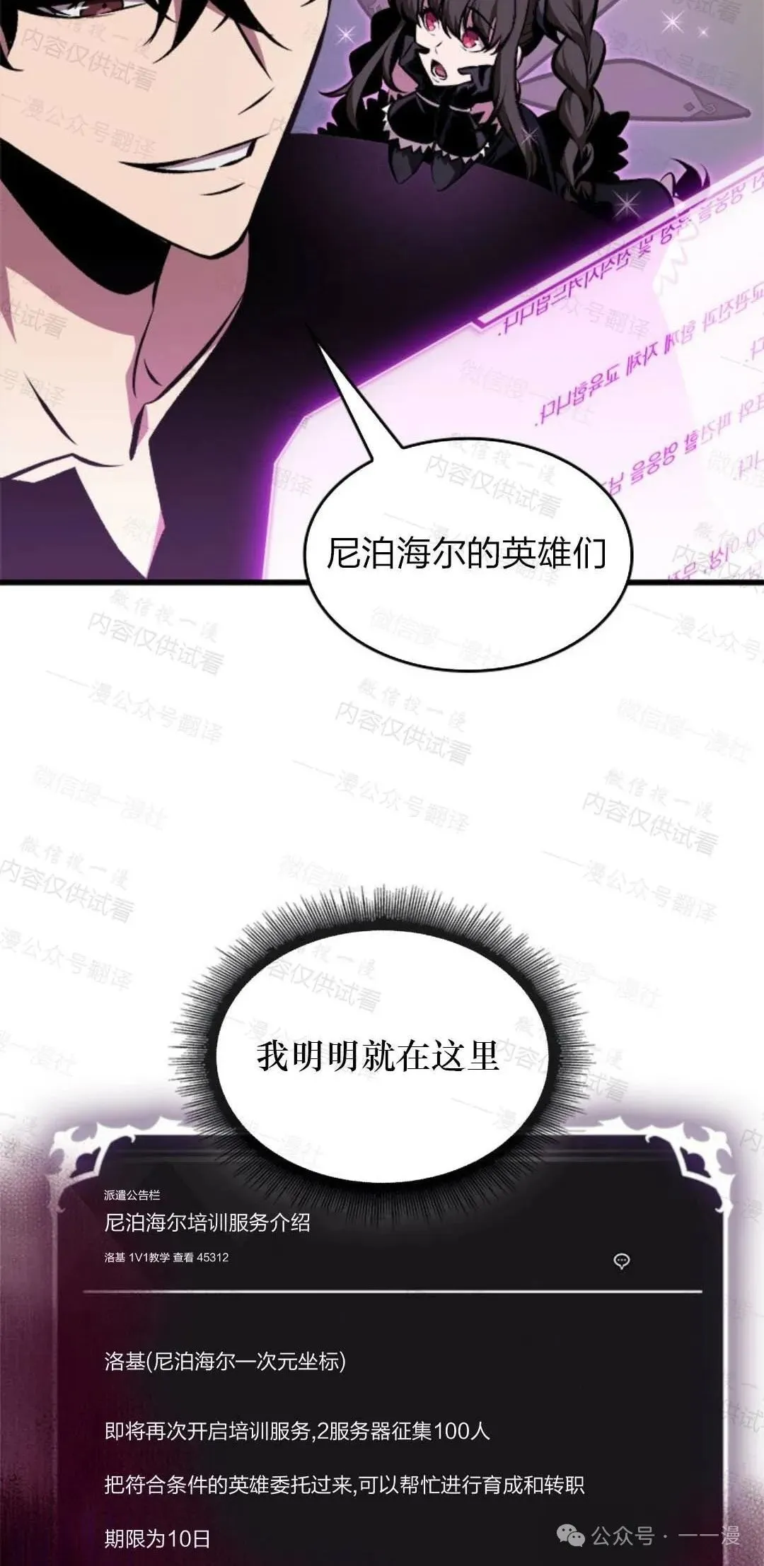 第77话 第94页