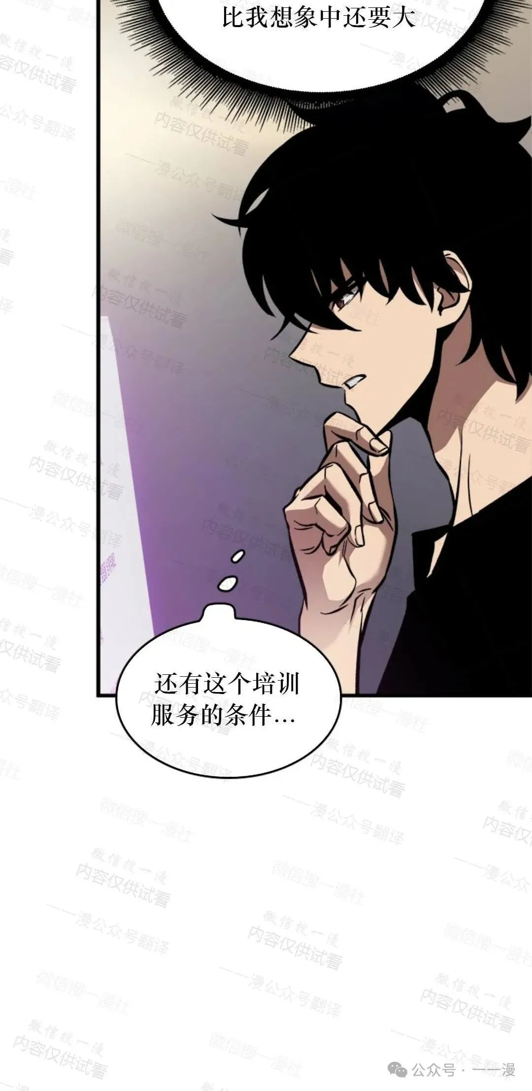 第77话 第97页