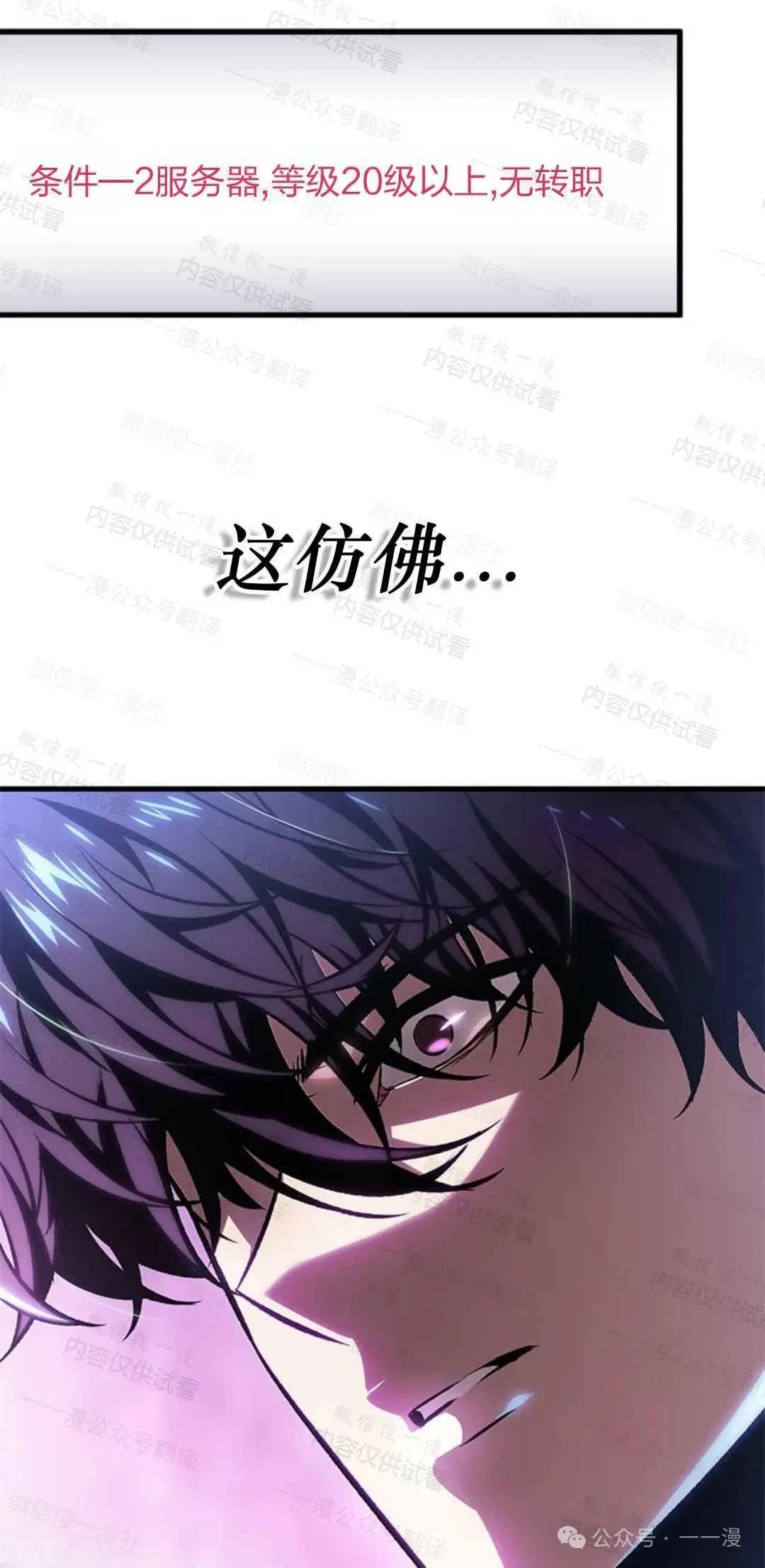 第77话 第98页