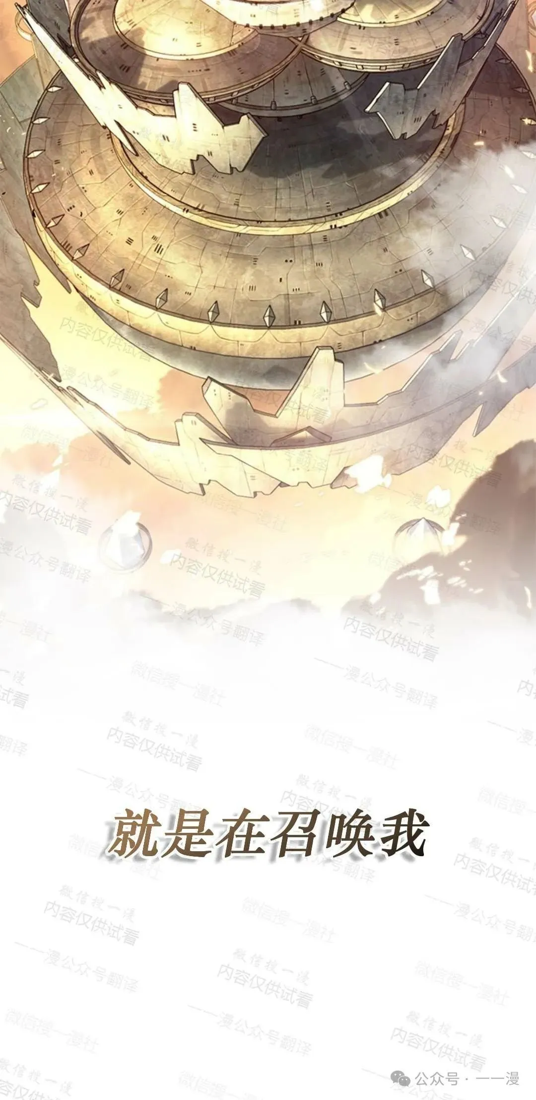第77话 第100页