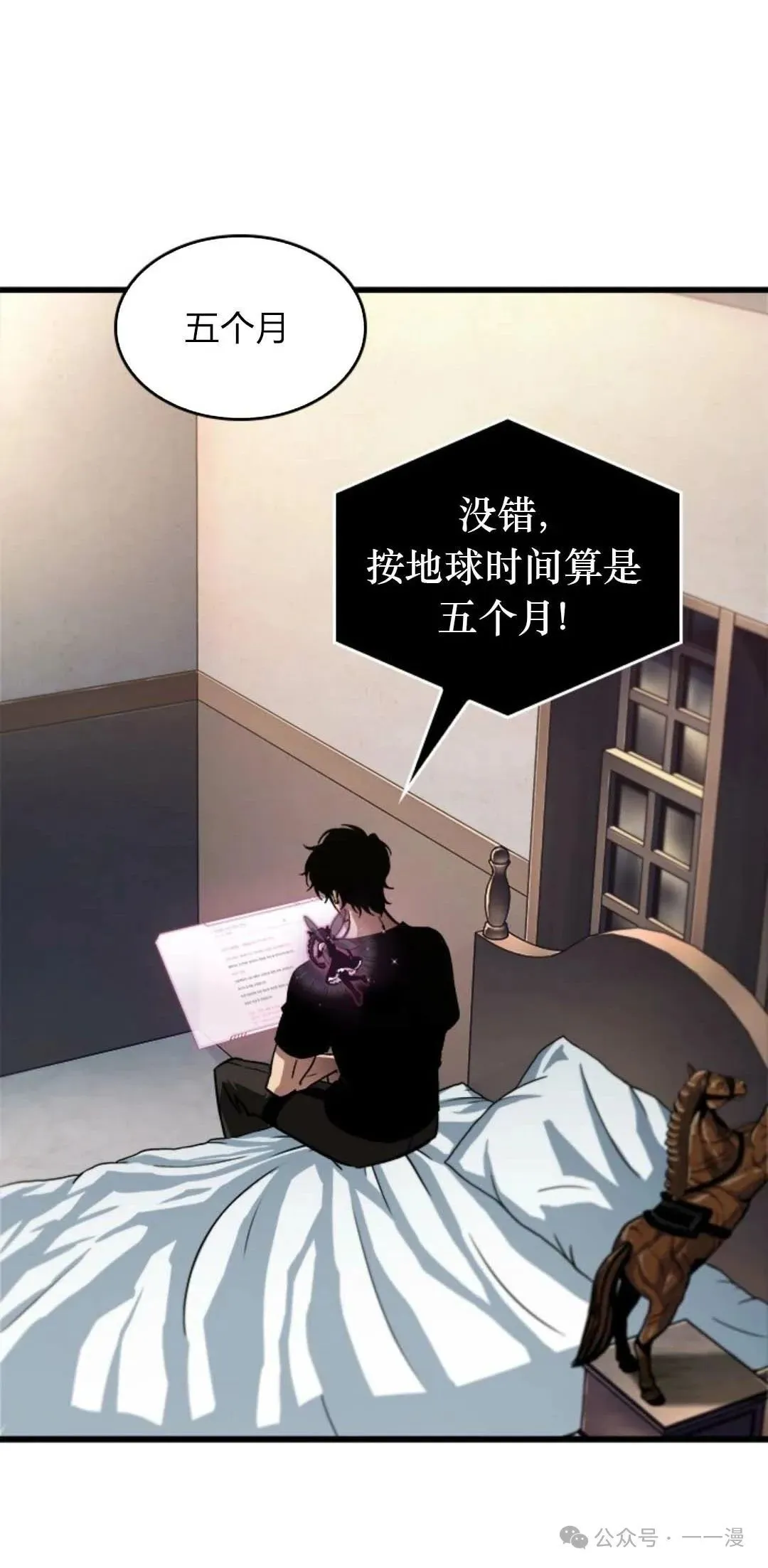 第78话 第3页