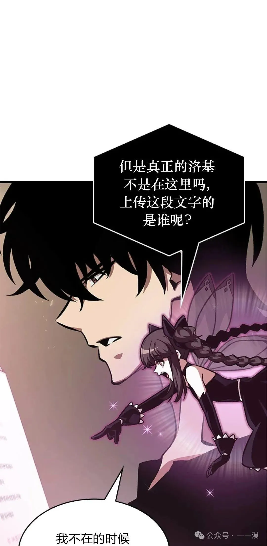 第78话 第4页