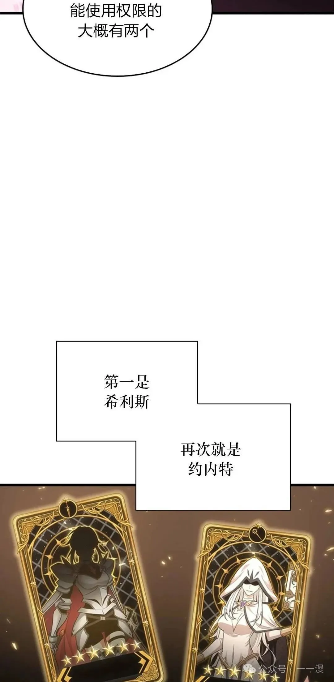 第78话 第5页