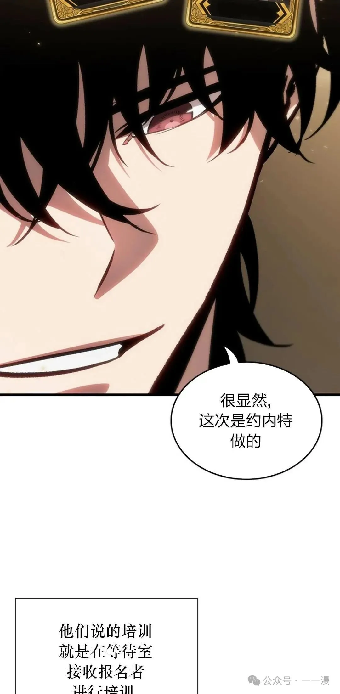 第78话 第6页