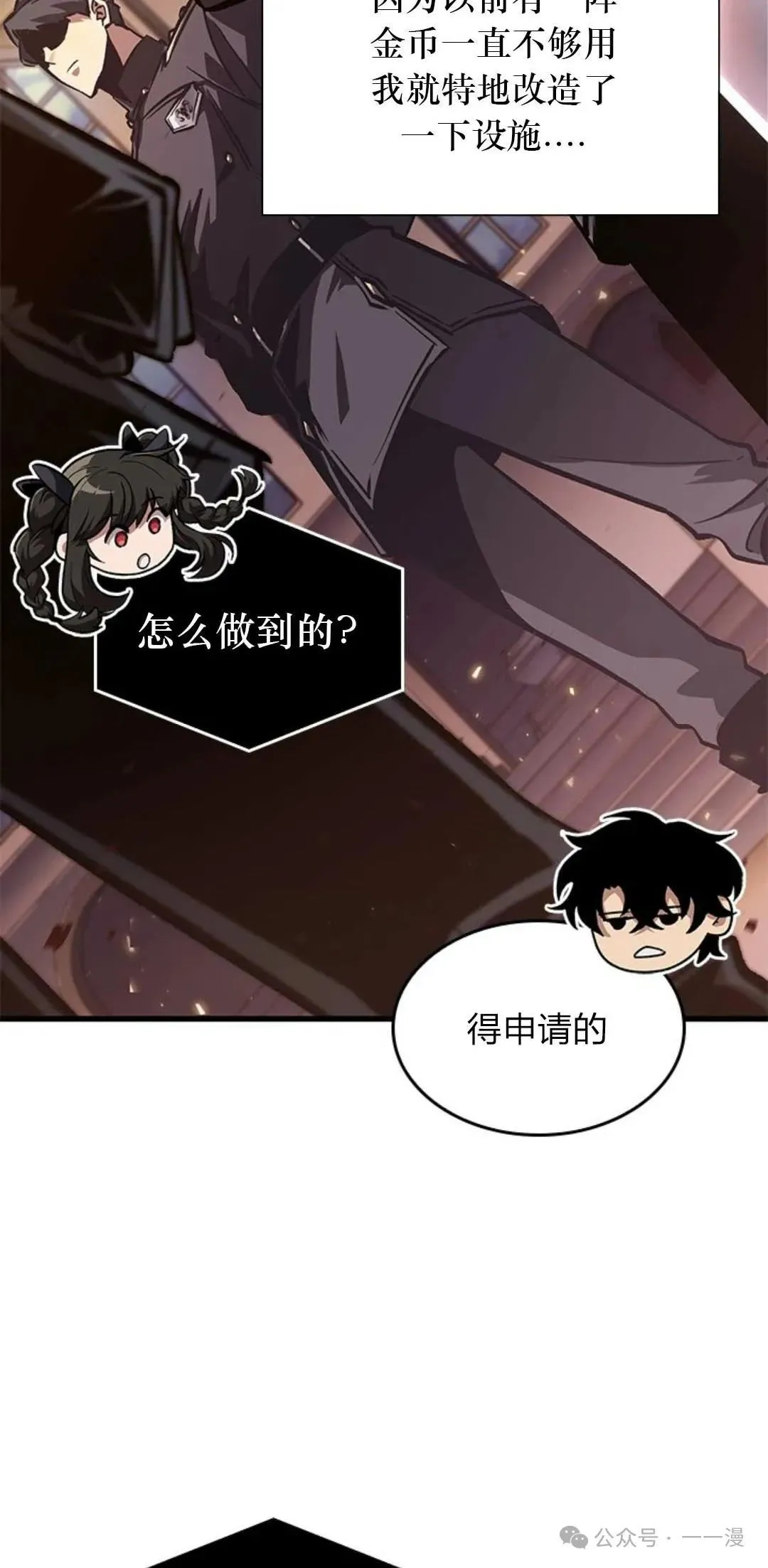 第78话 第8页