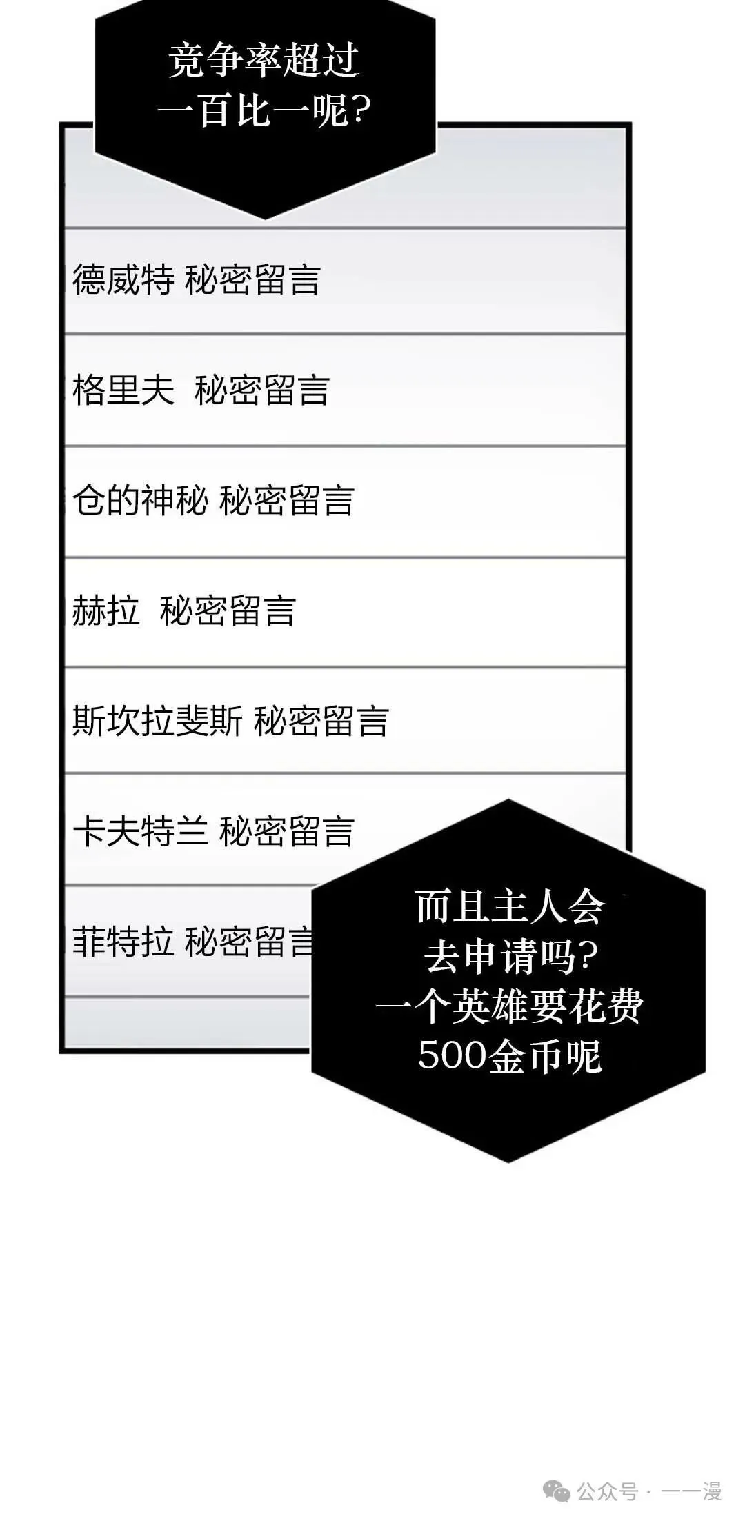 第78话 第9页