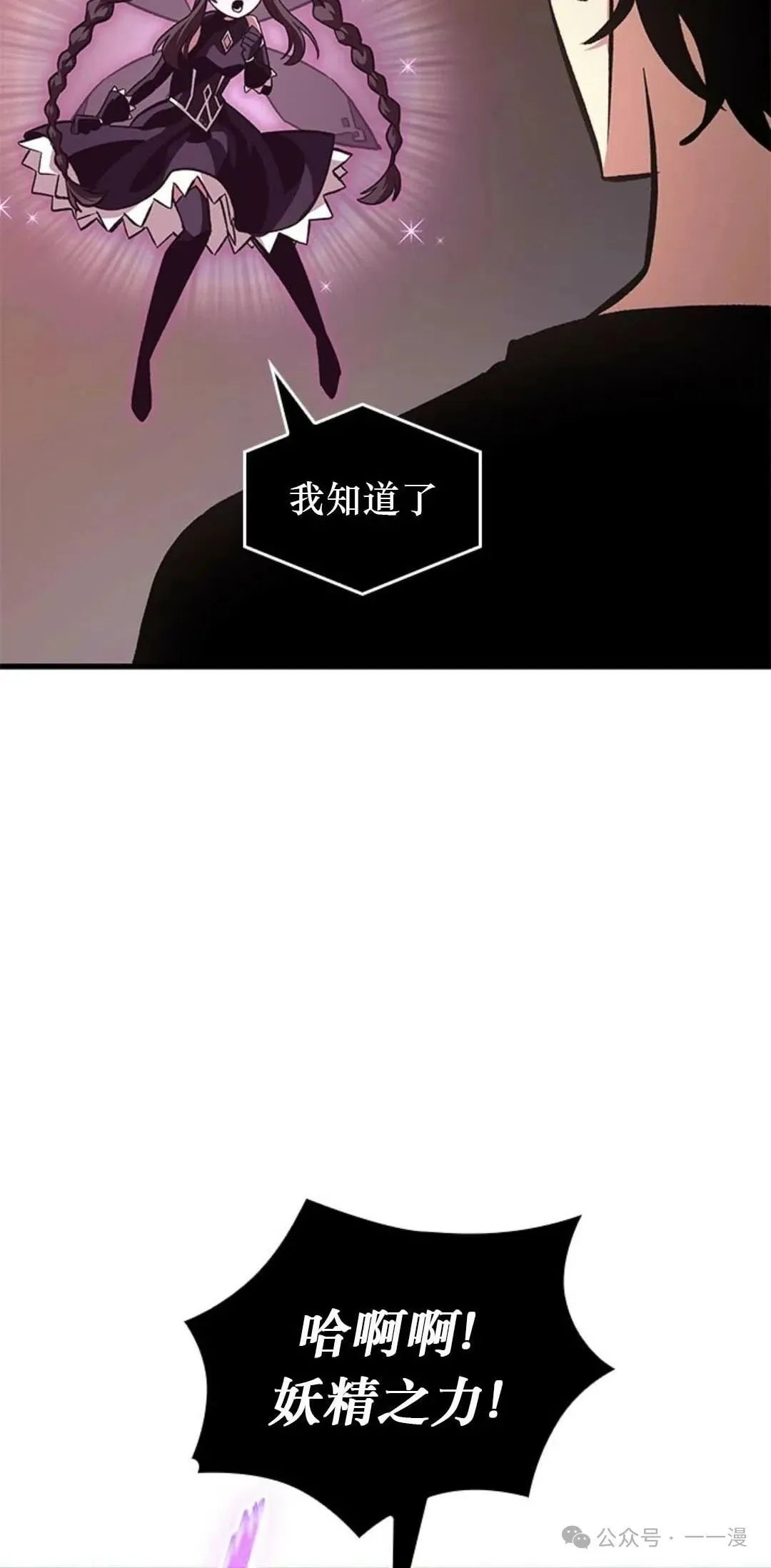 第78话 第12页
